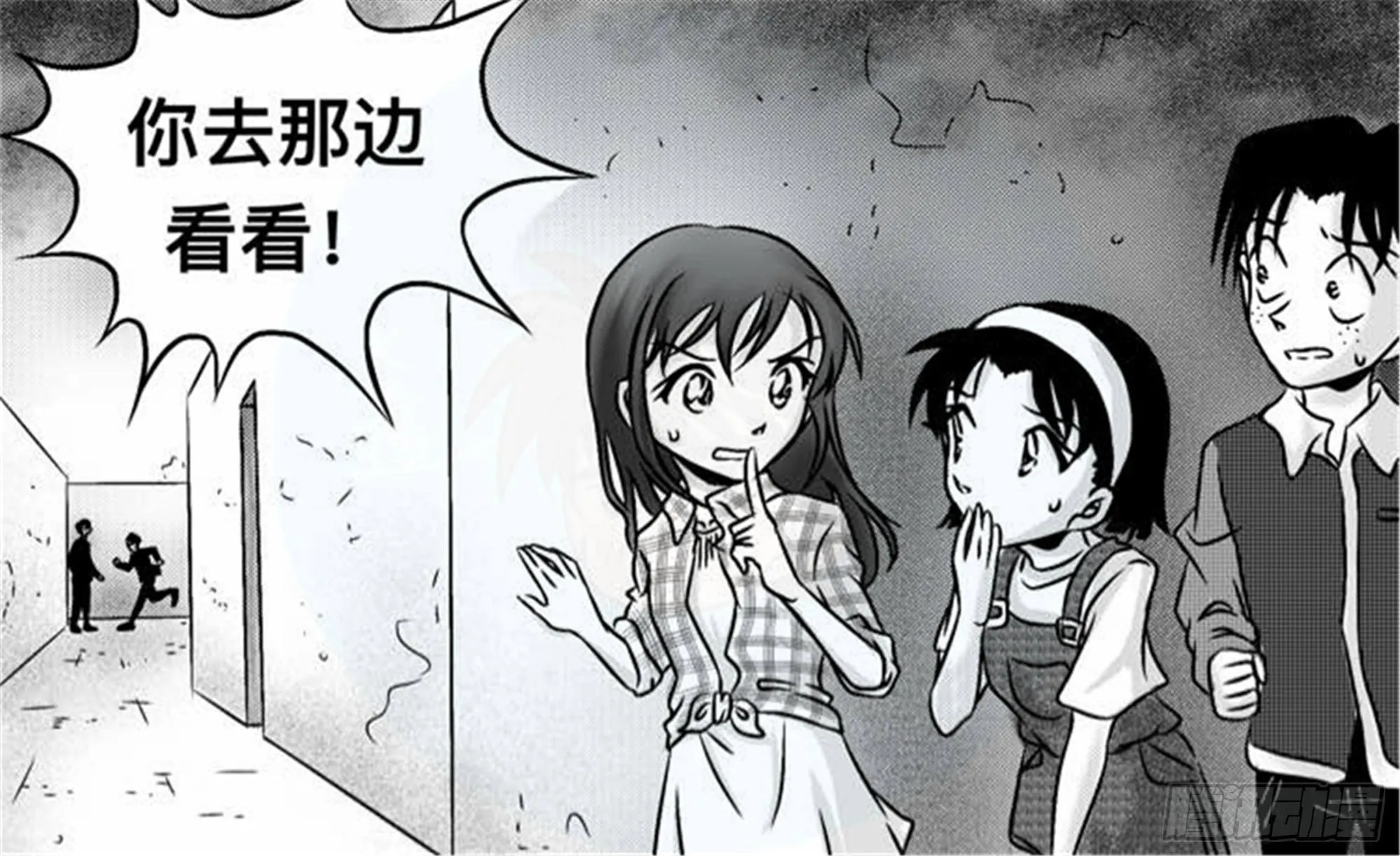 轮回篇（11） 第6页