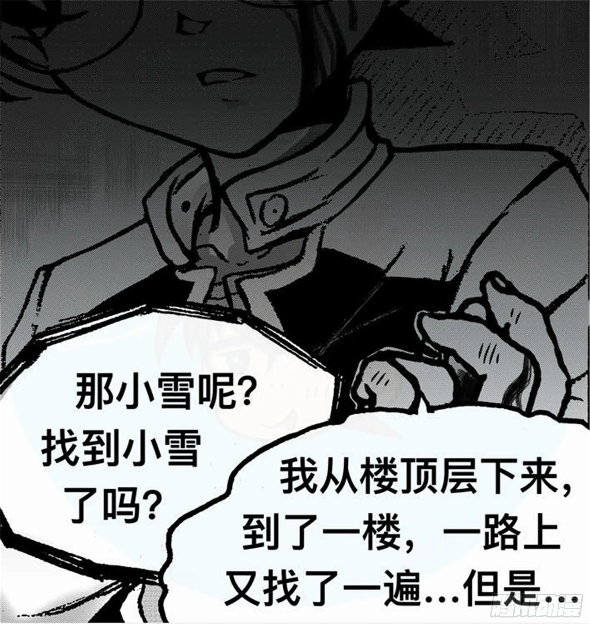 离歌篇（4） 第9页