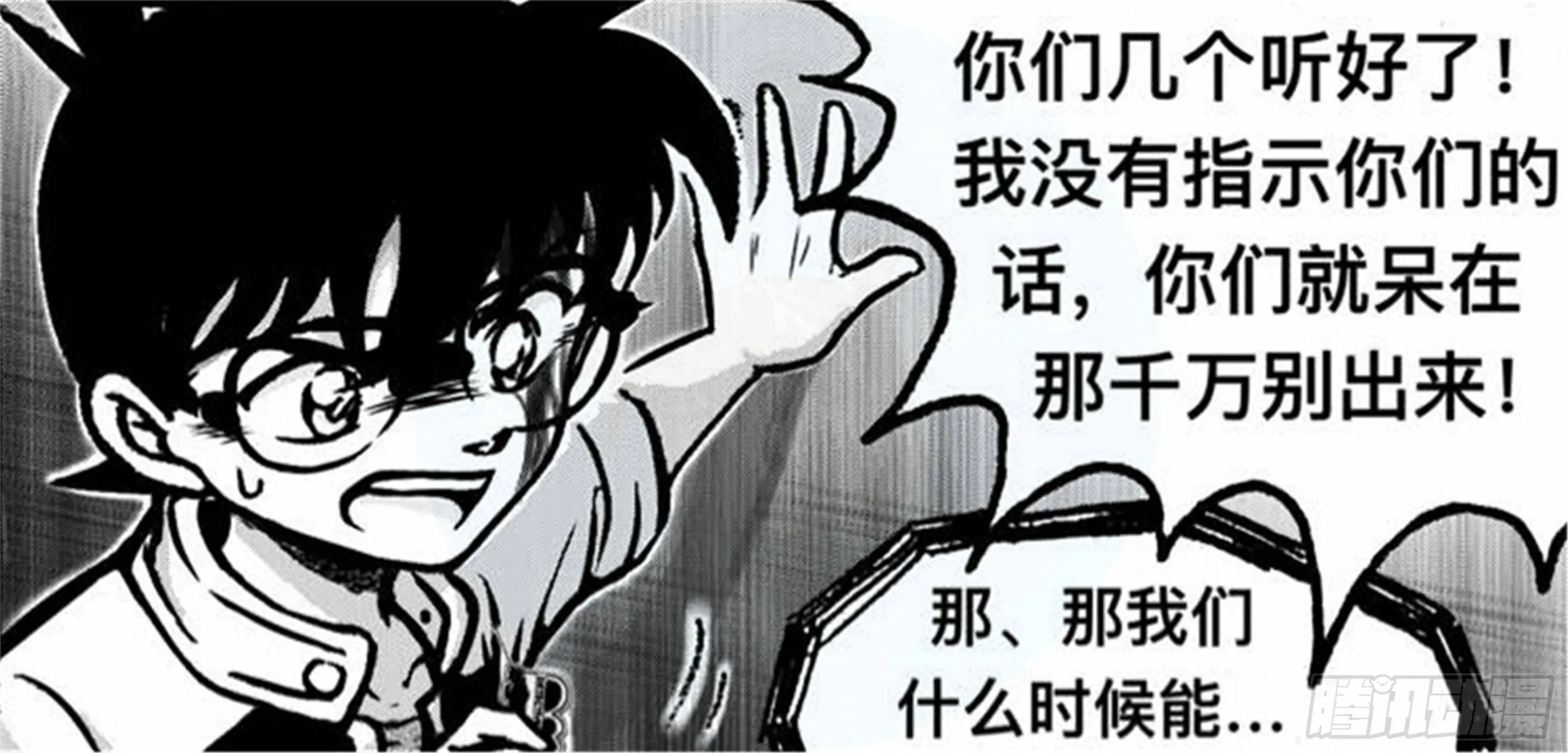 离歌篇（4） 第13页