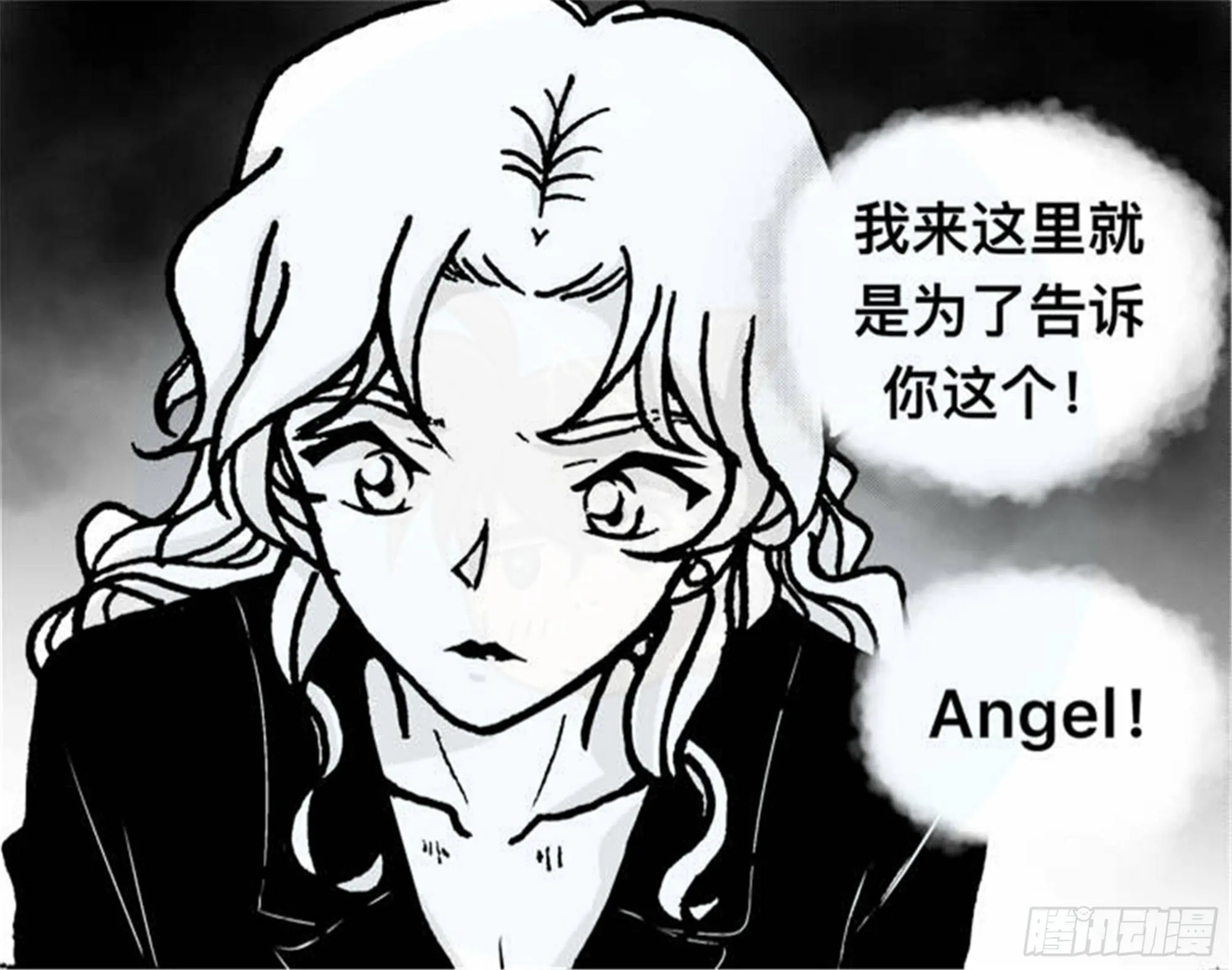离歌篇（4） 第25页