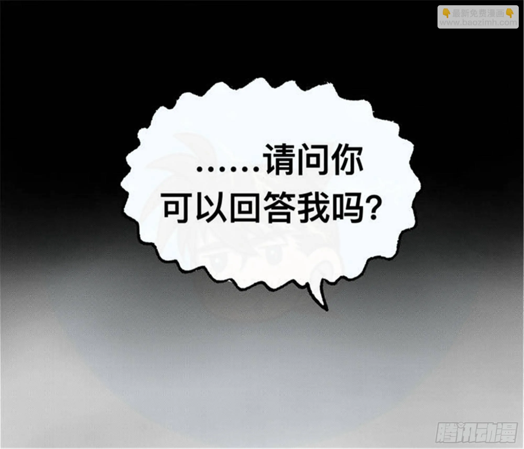 离歌篇（4） 第26页