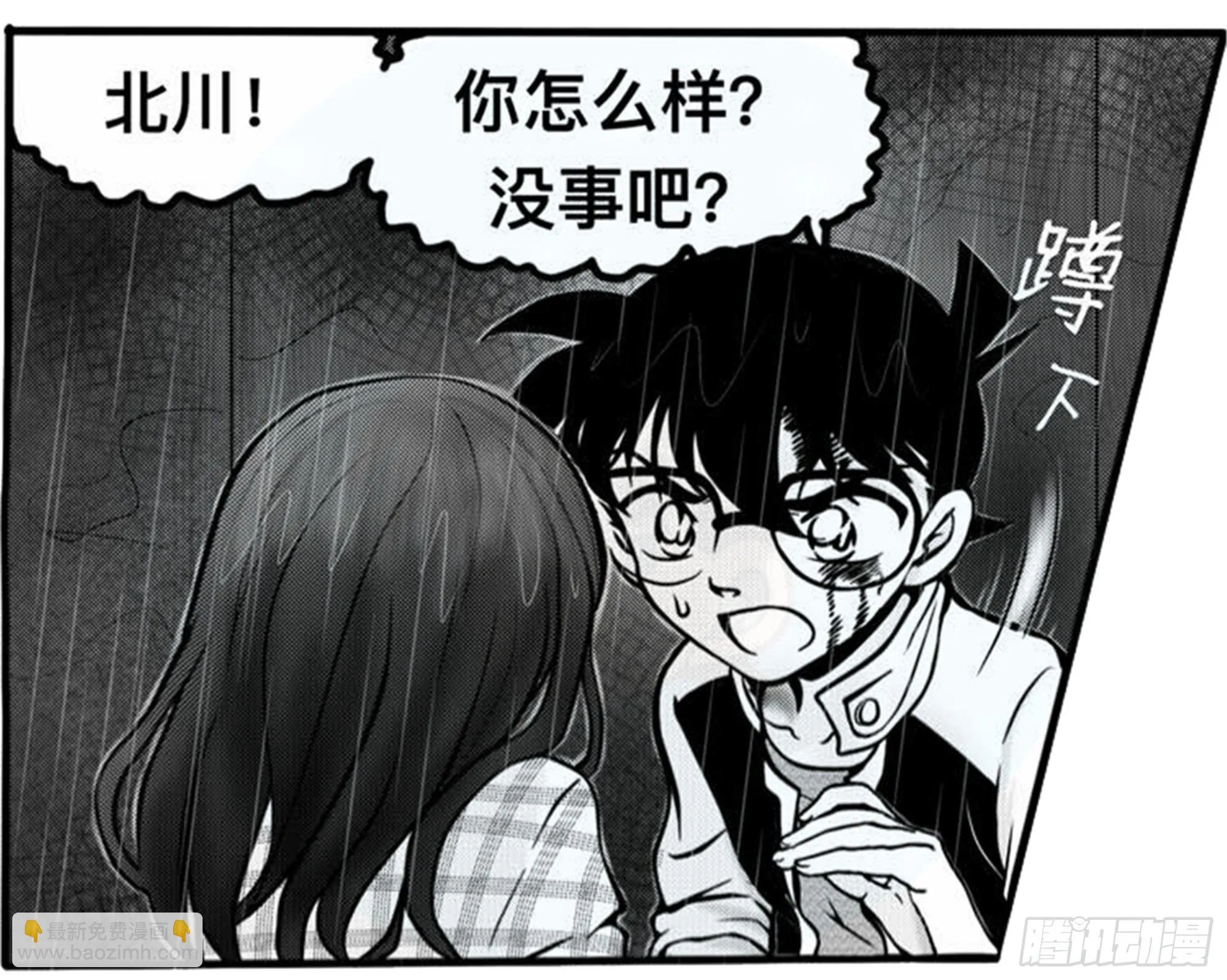 离歌篇（6） 第7页