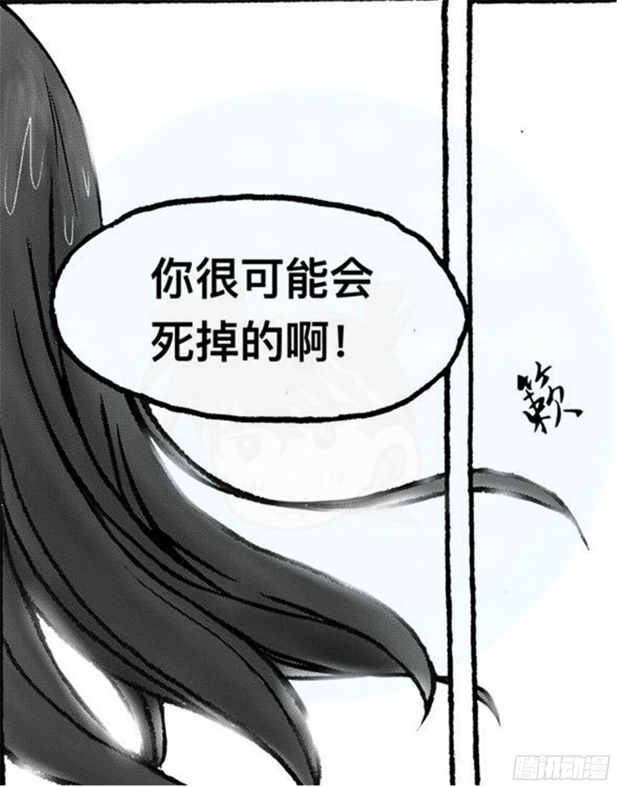 离歌篇（7） 第4页