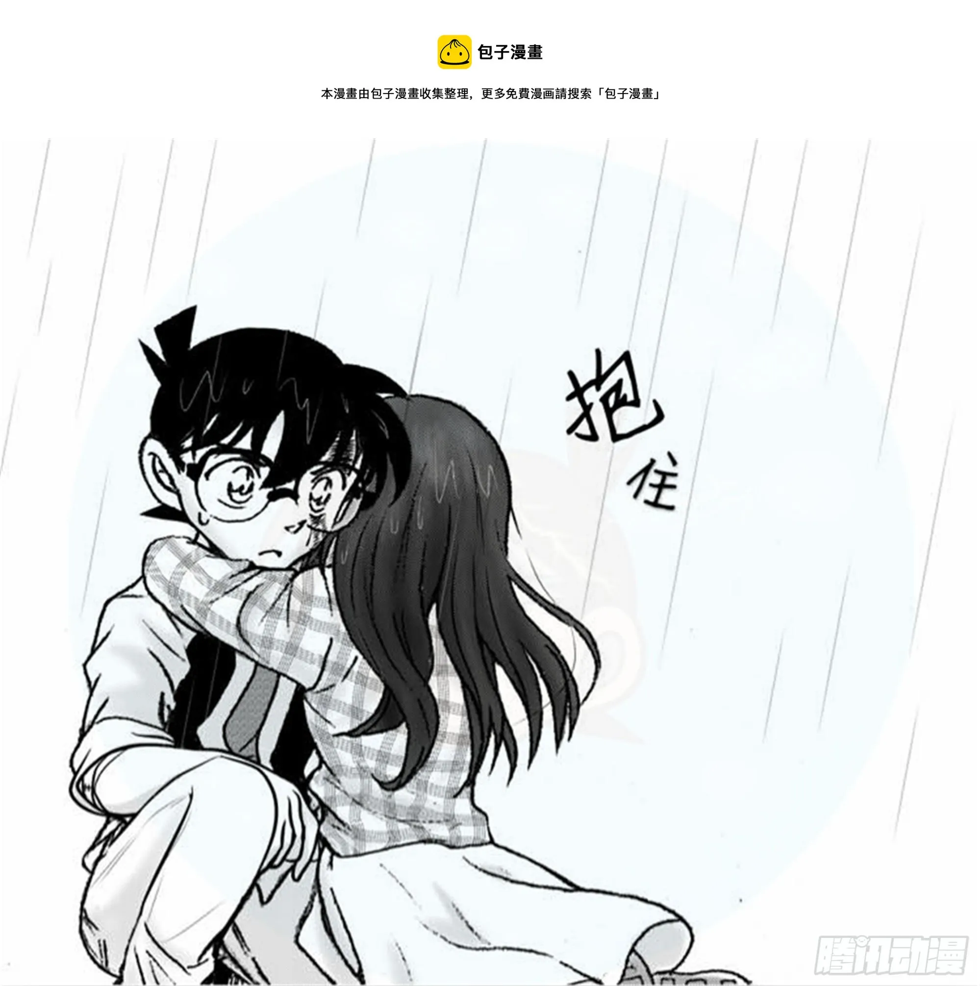 离歌篇（7） 第5页