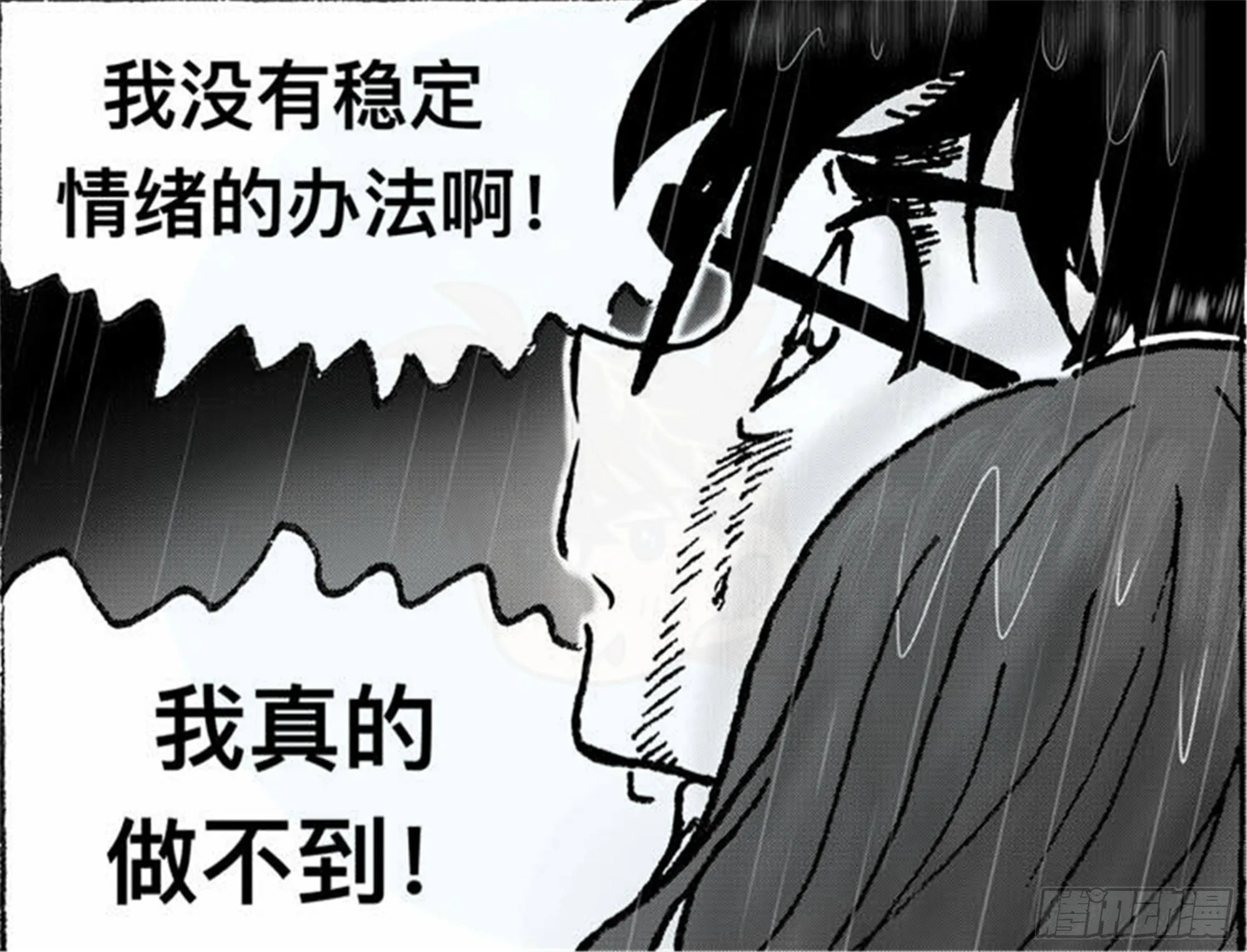 离歌篇（7） 第8页