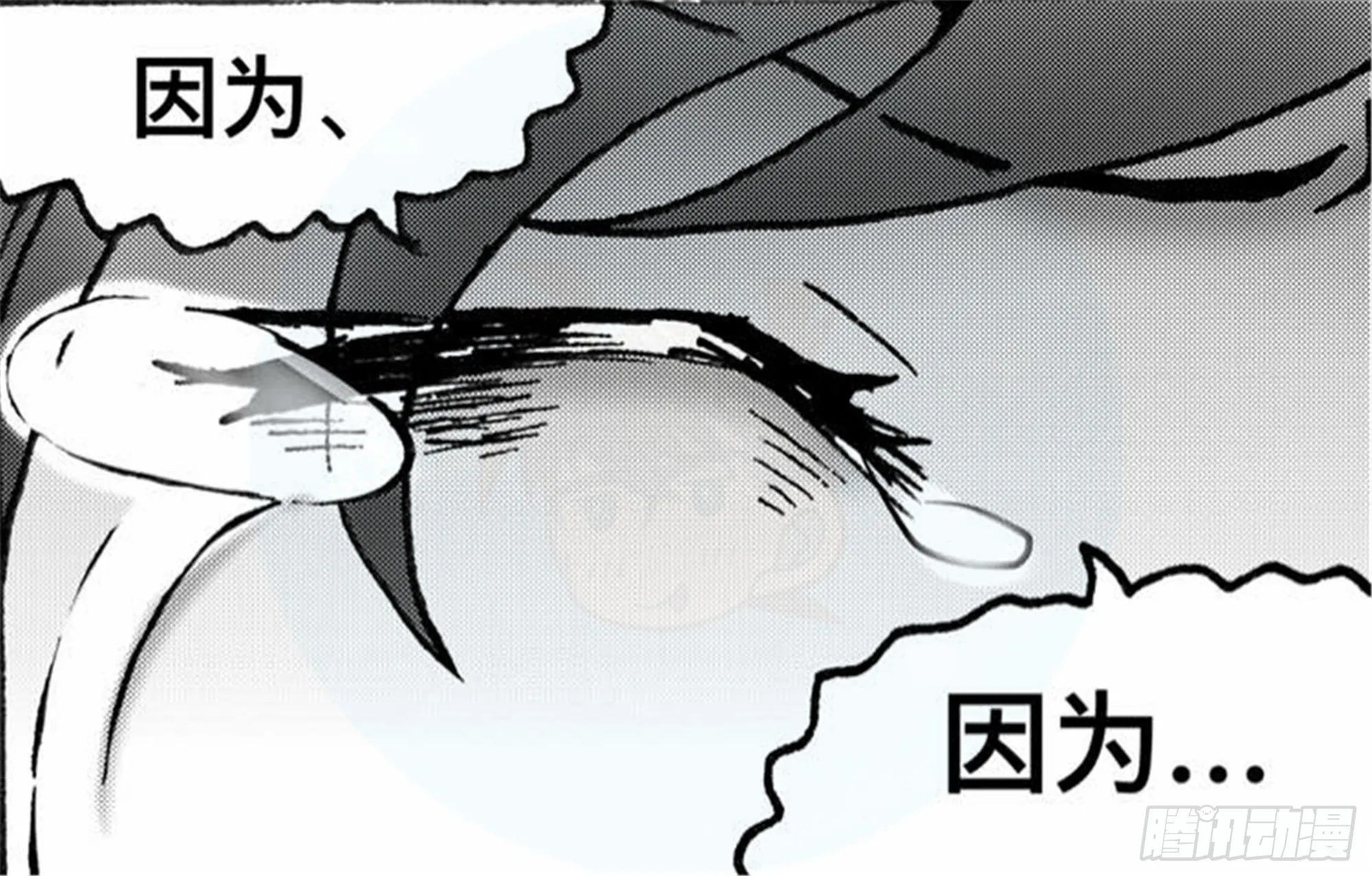 离歌篇（7） 第9页