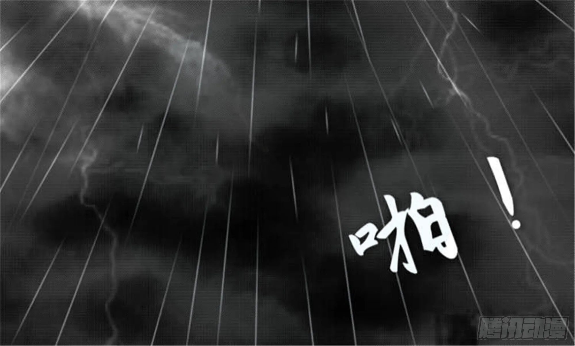 离歌篇（7） 第15页