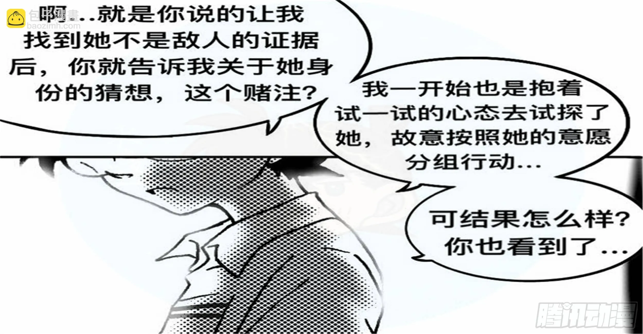 抉择篇（2） 第2页