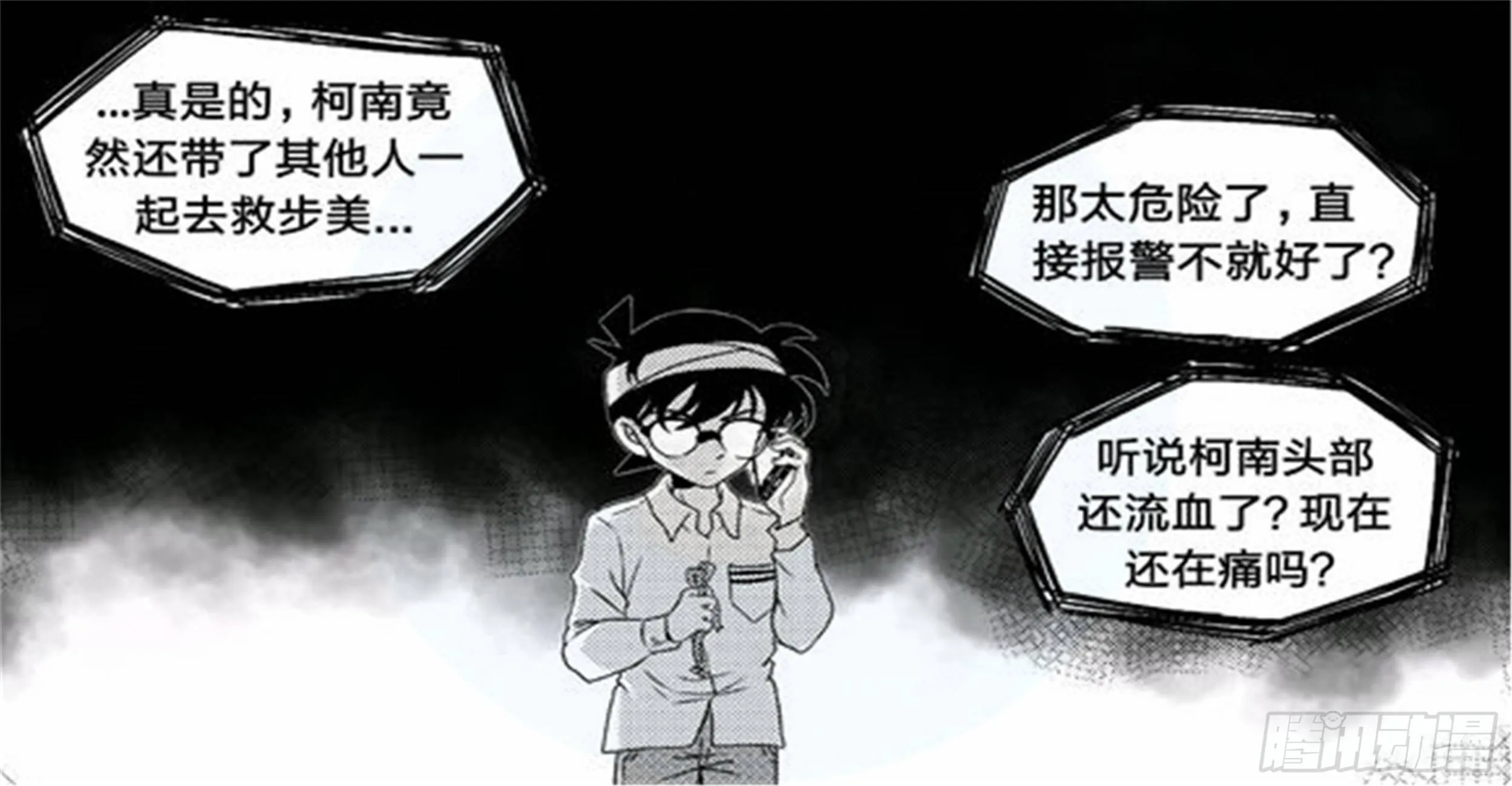 抉择篇（3） 第5页