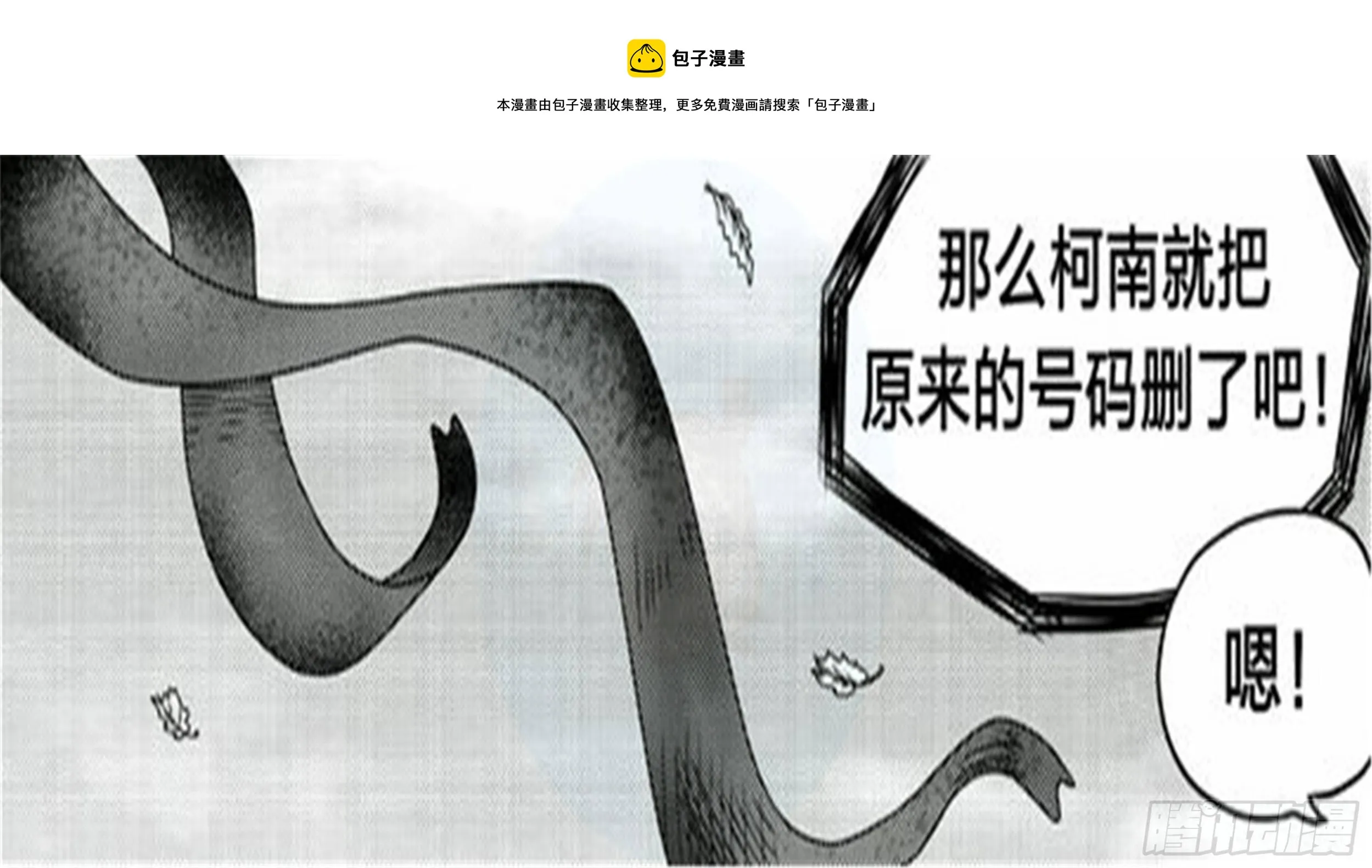 抉择篇（3） 第19页