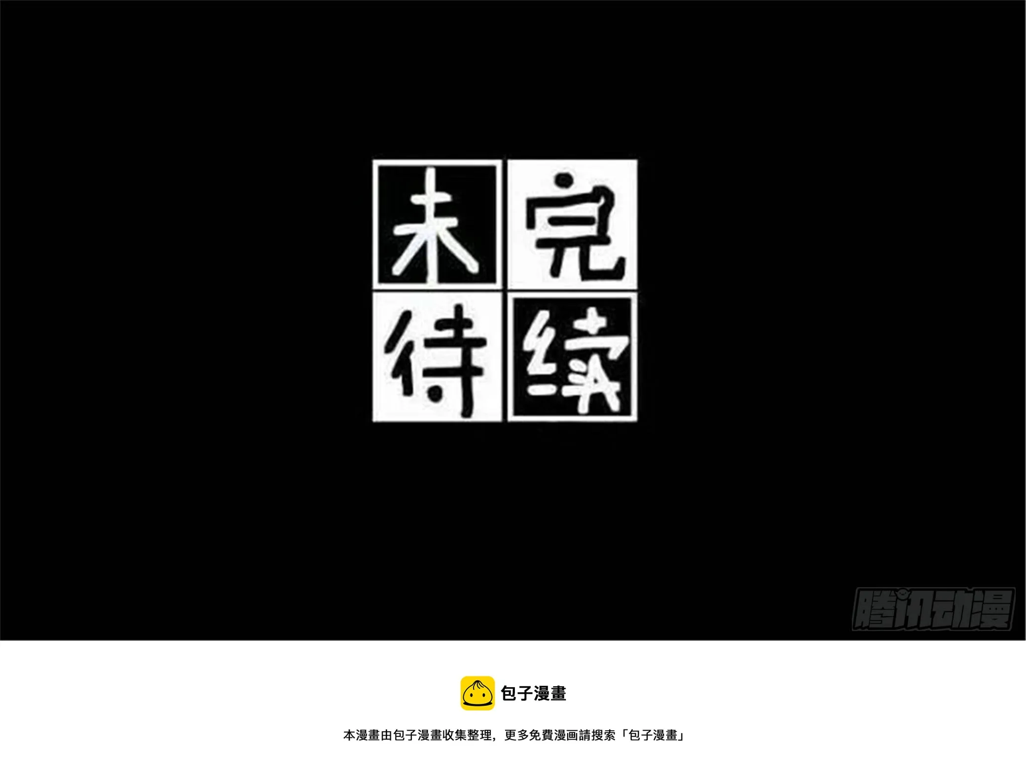 抉择篇（4） 第27页