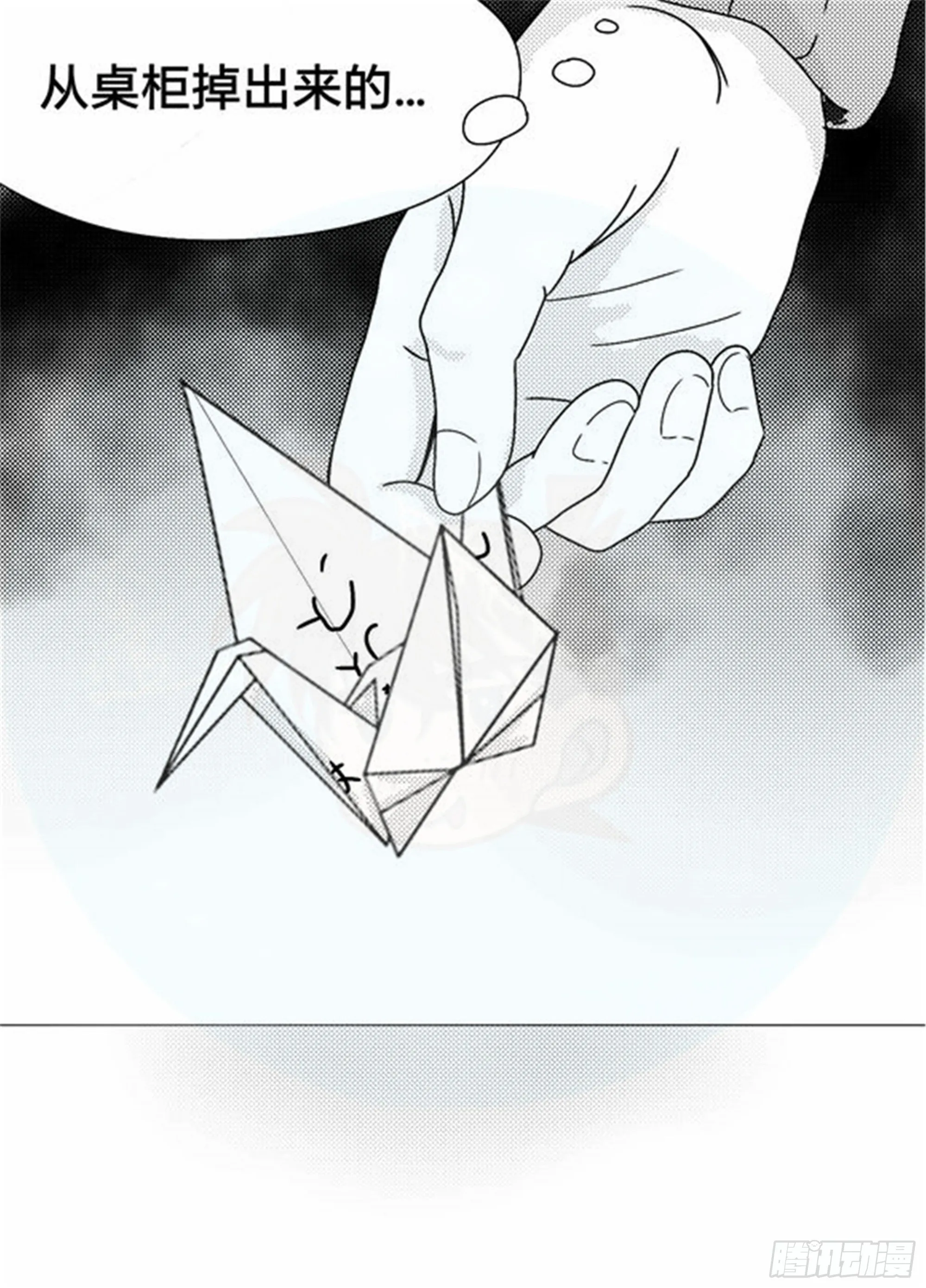 北觅篇（1） 第23页