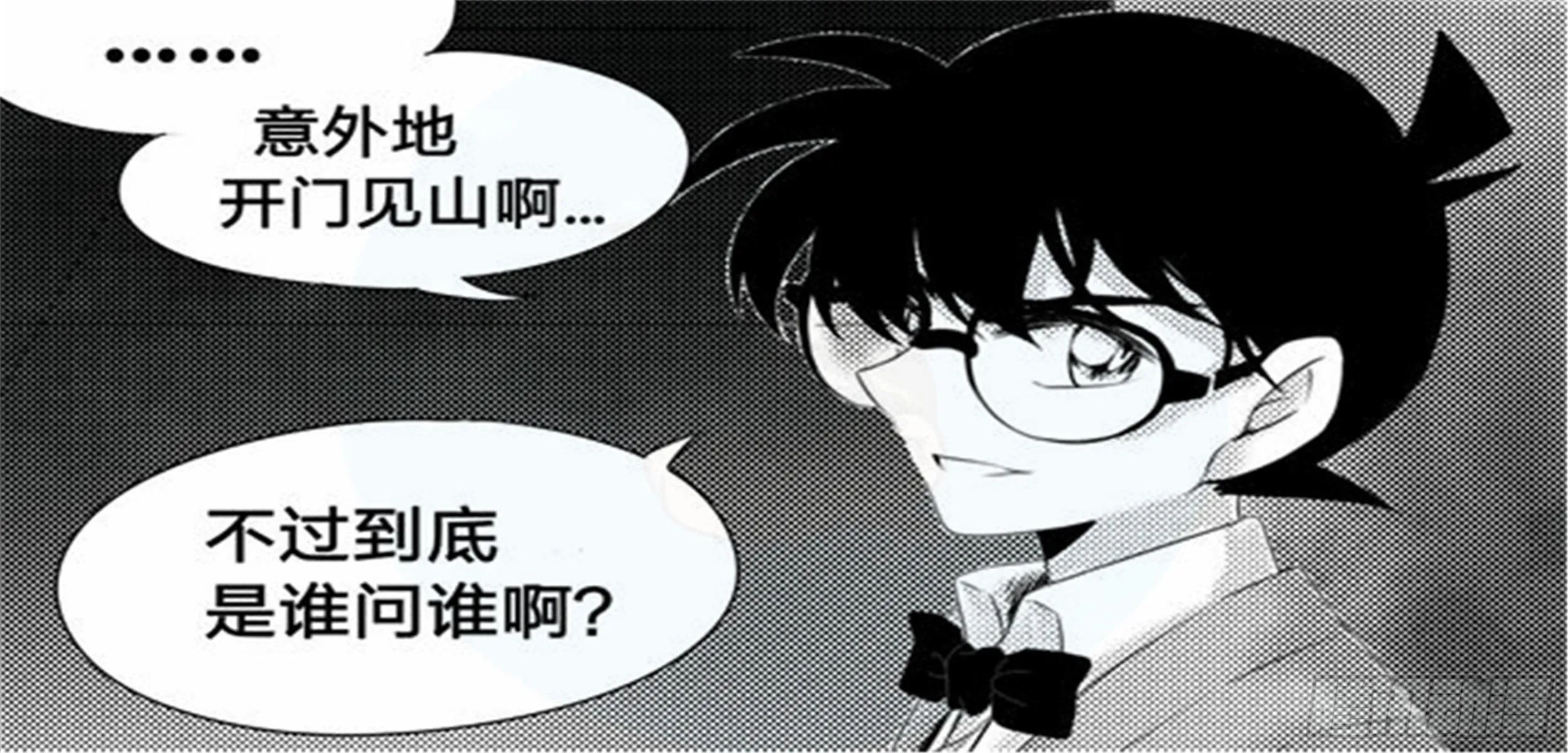 北觅篇（5） 第15页