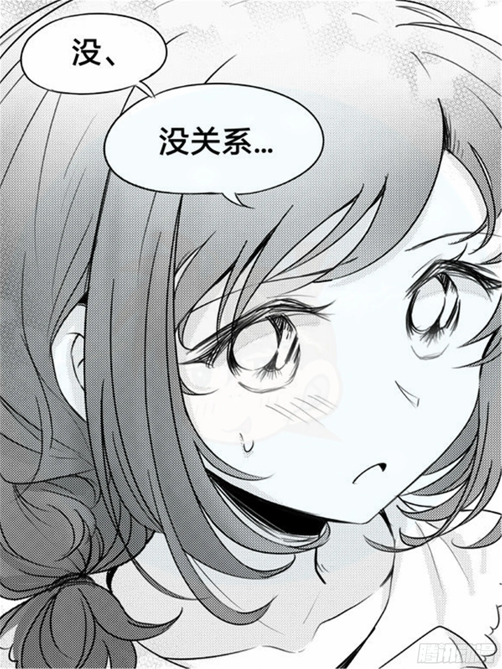 始点篇（1） 第9页