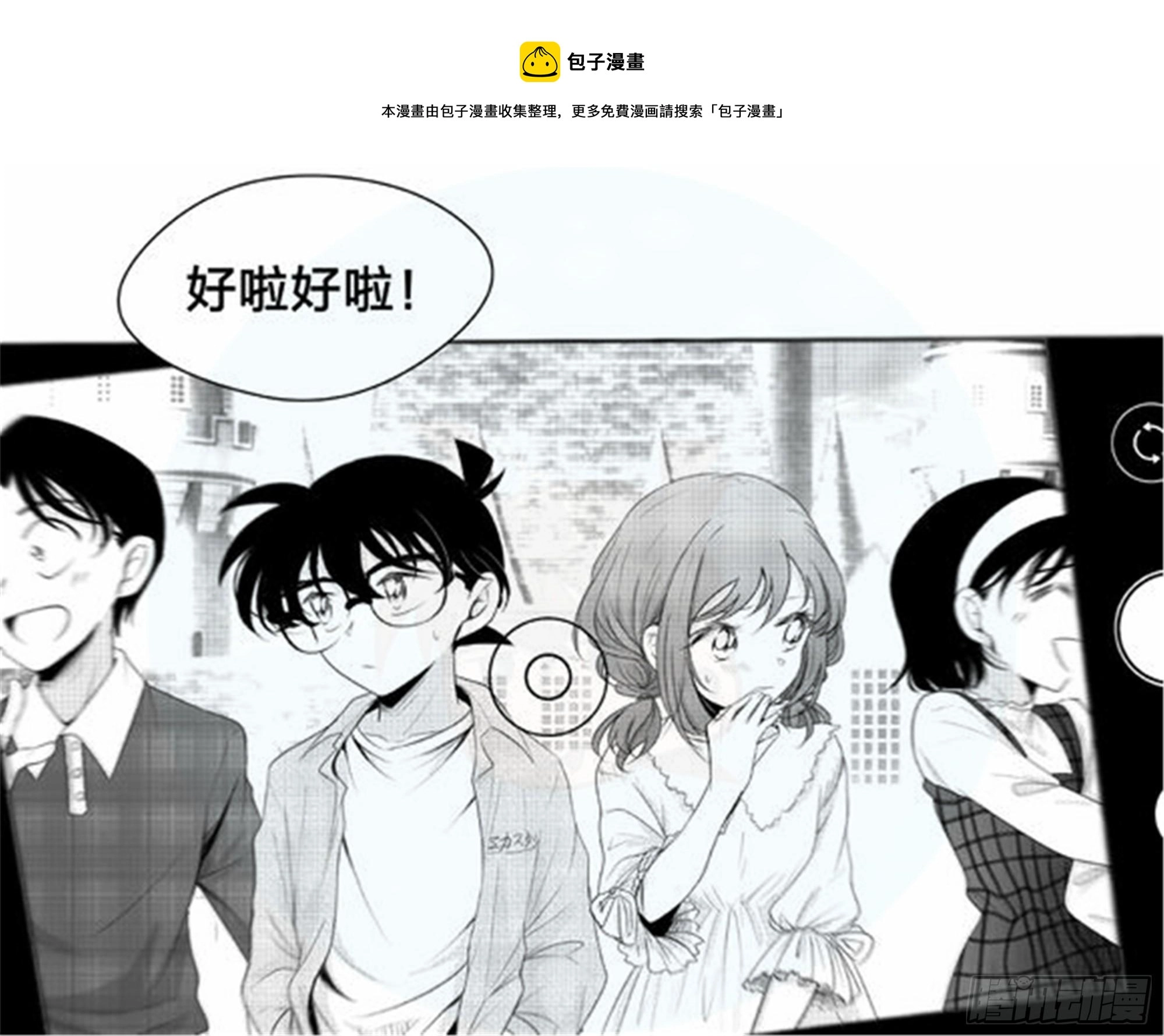 始点篇（1） 第10页
