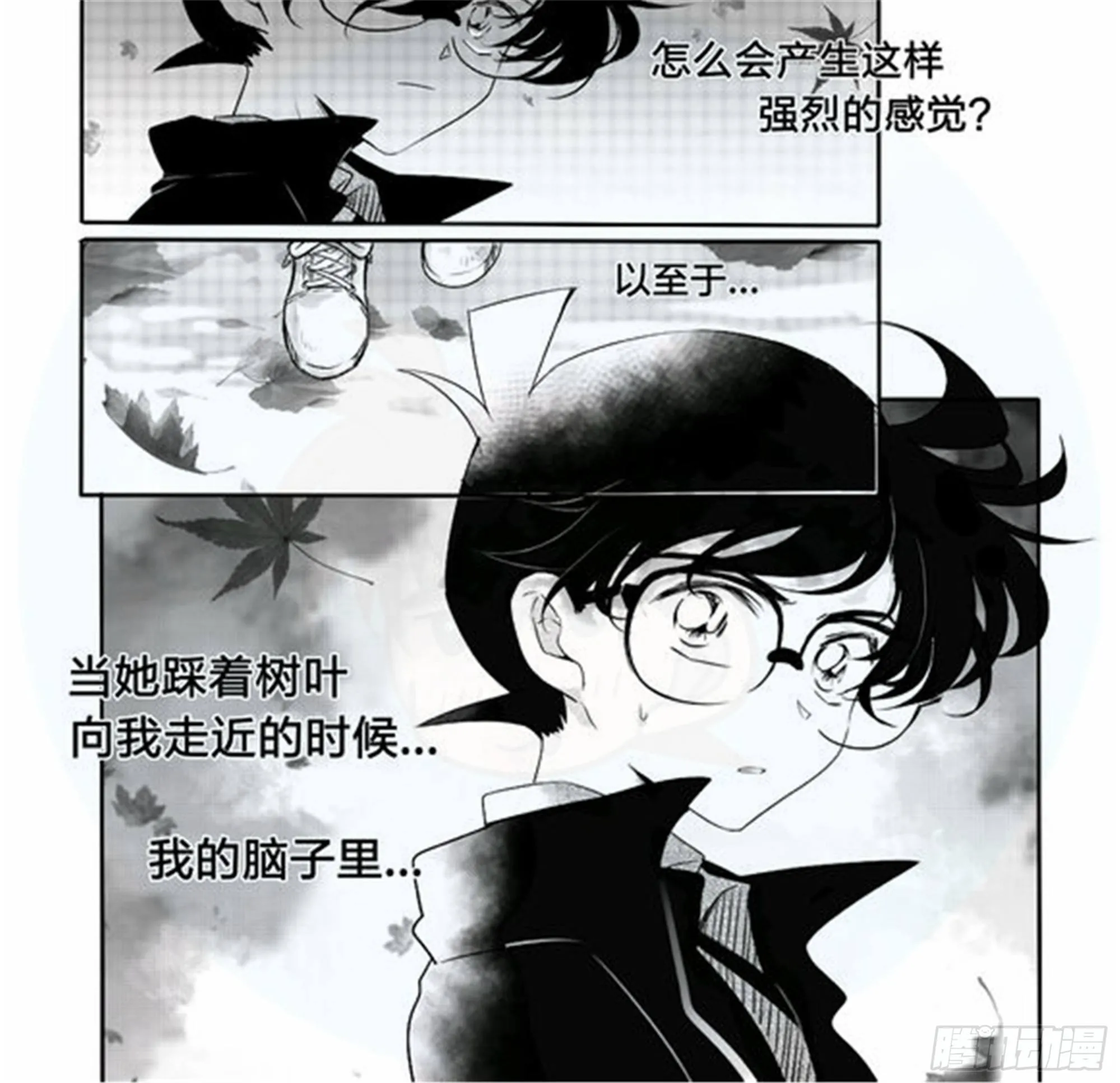 始点篇（1） 第15页