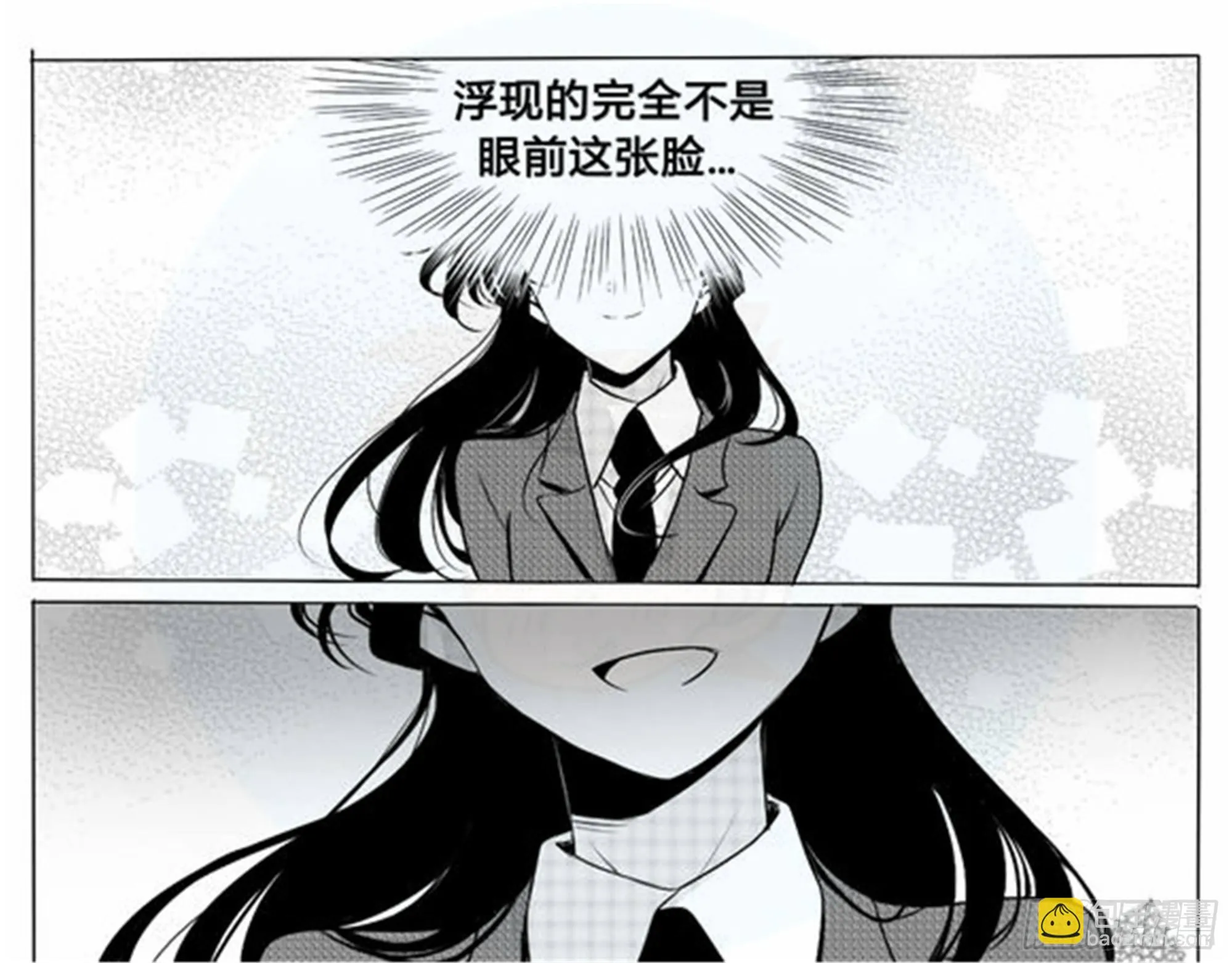 始点篇（1） 第16页