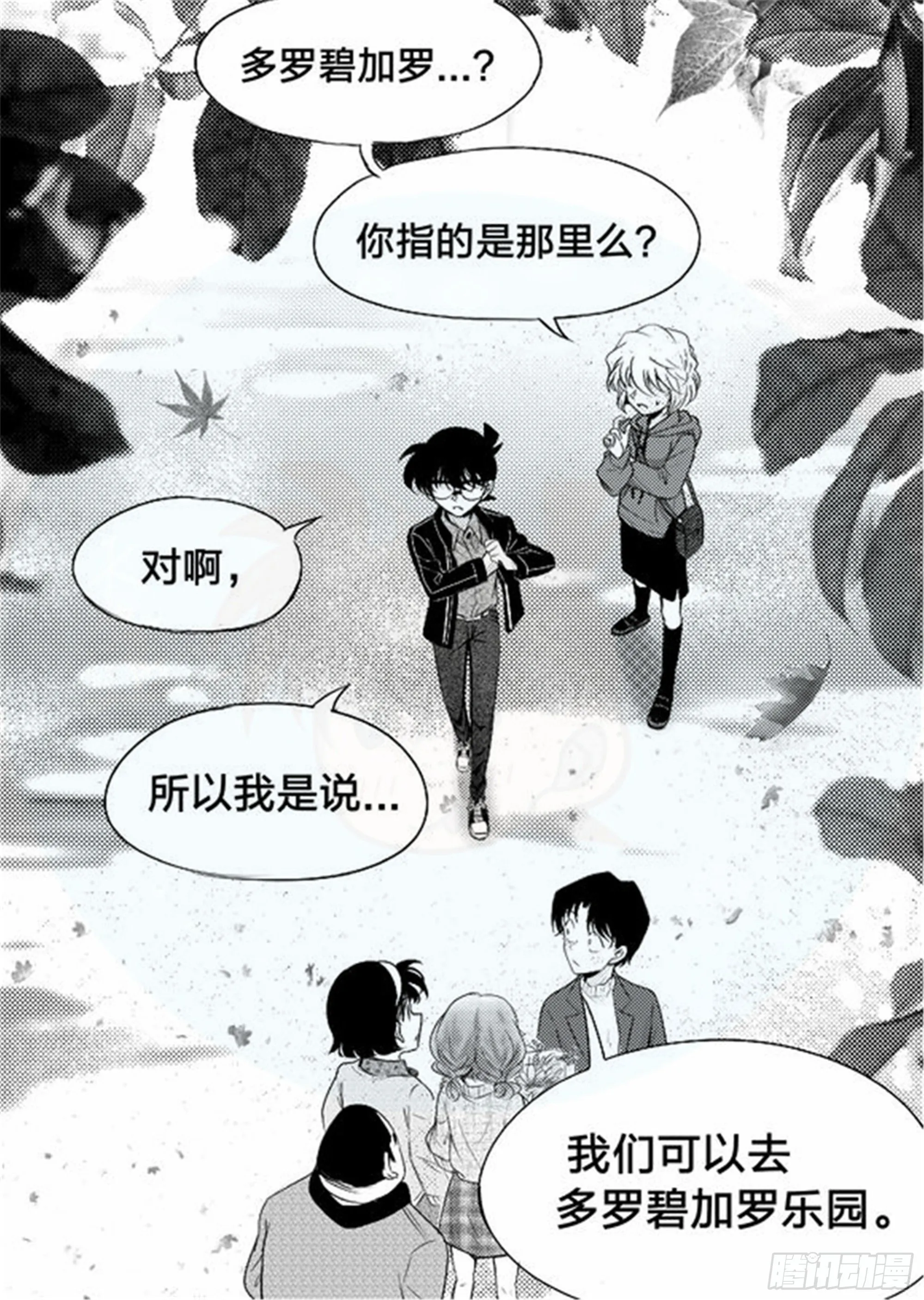 始点篇 （3）【五一快乐！】 第4页