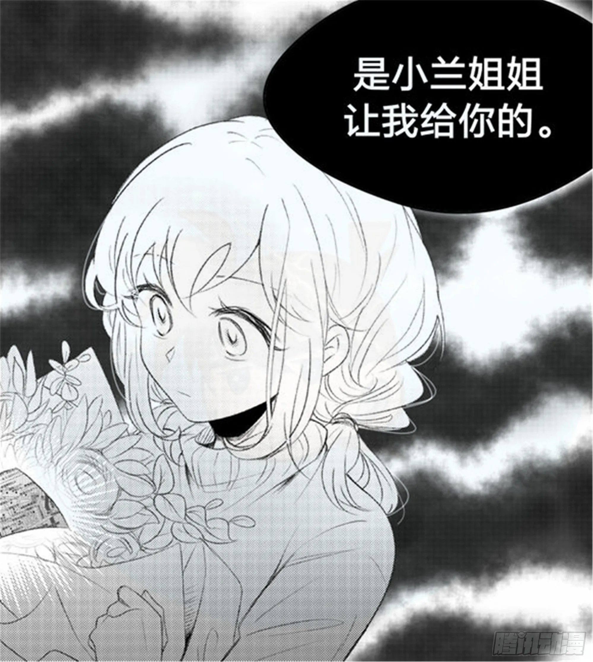 始点篇 （3）【五一快乐！】 第9页