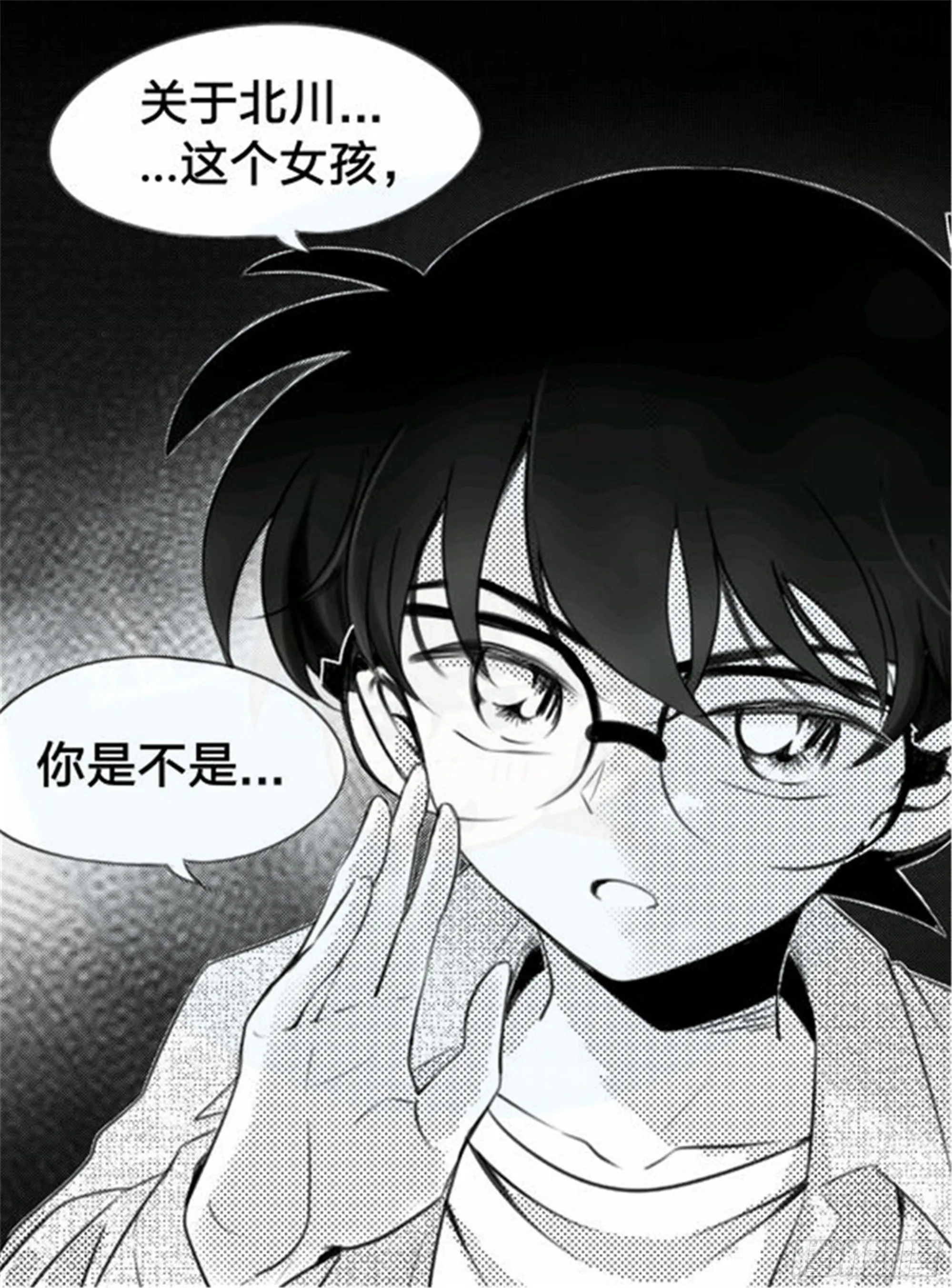 始点篇 (8)【521加更】 第13页