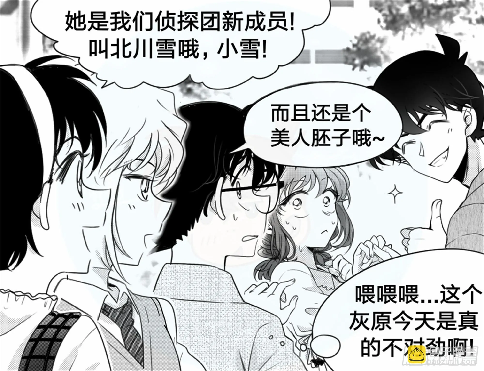 始点篇 （7） 第10页