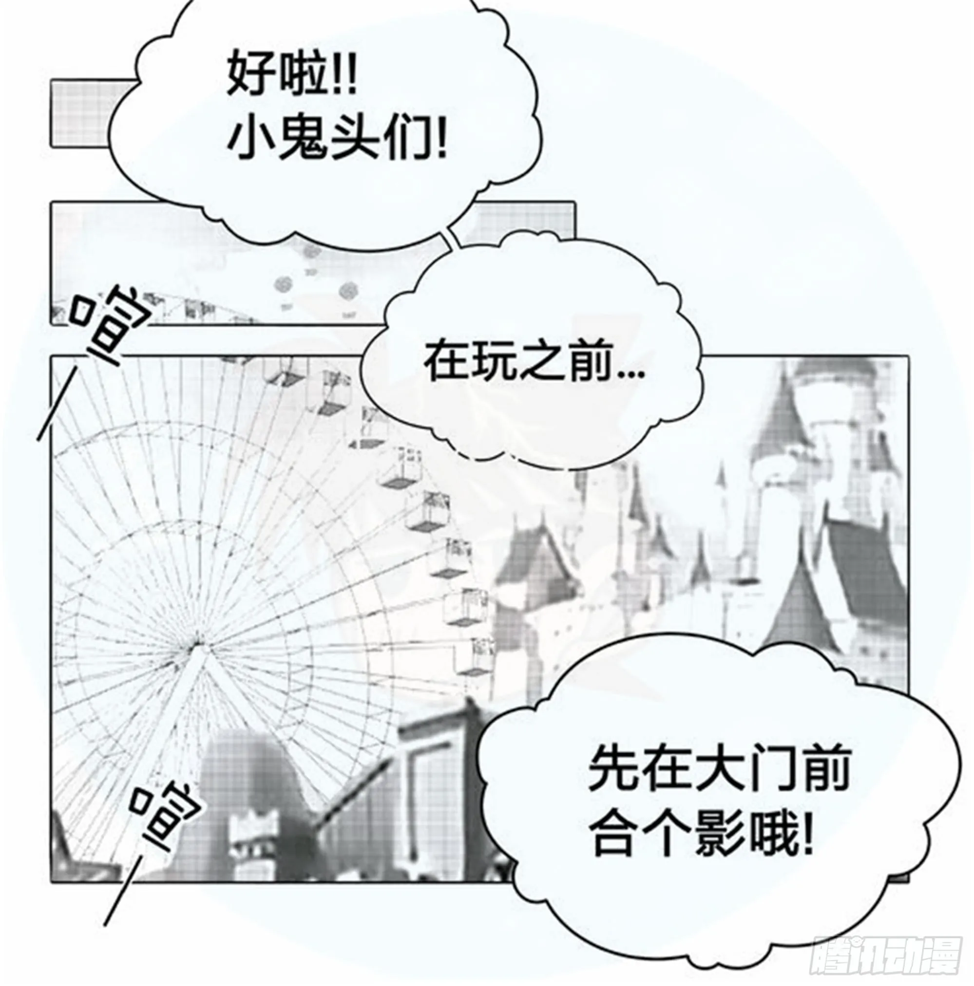 始点篇 (9) 第11页