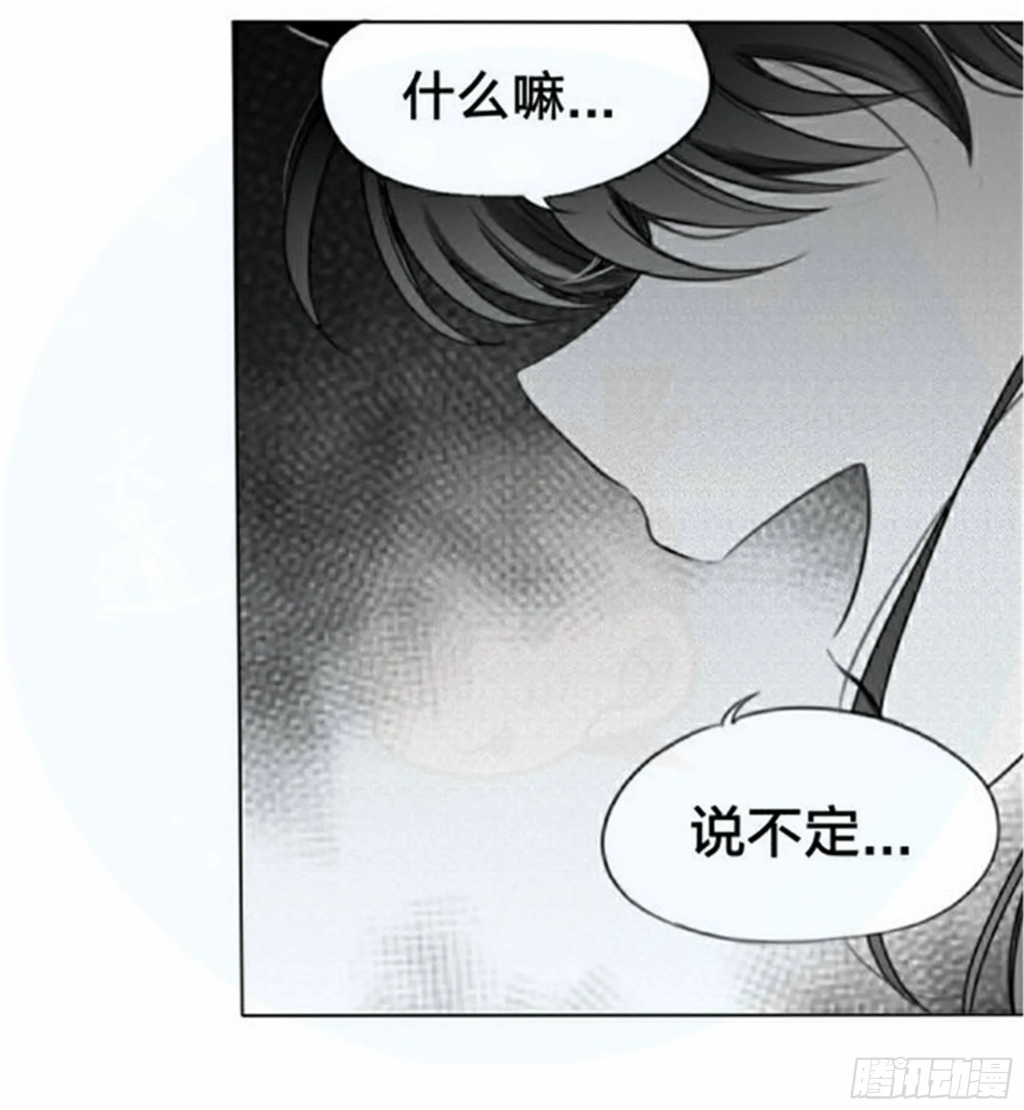 始点篇 (18) 第15页