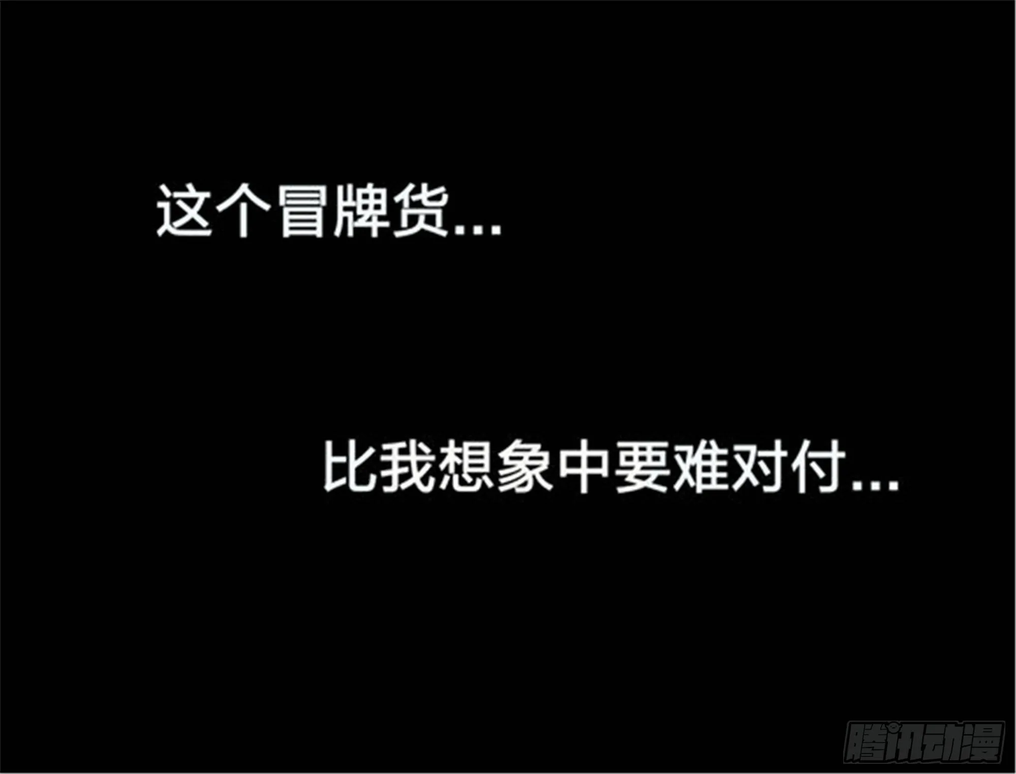 始点篇 (18) 第19页