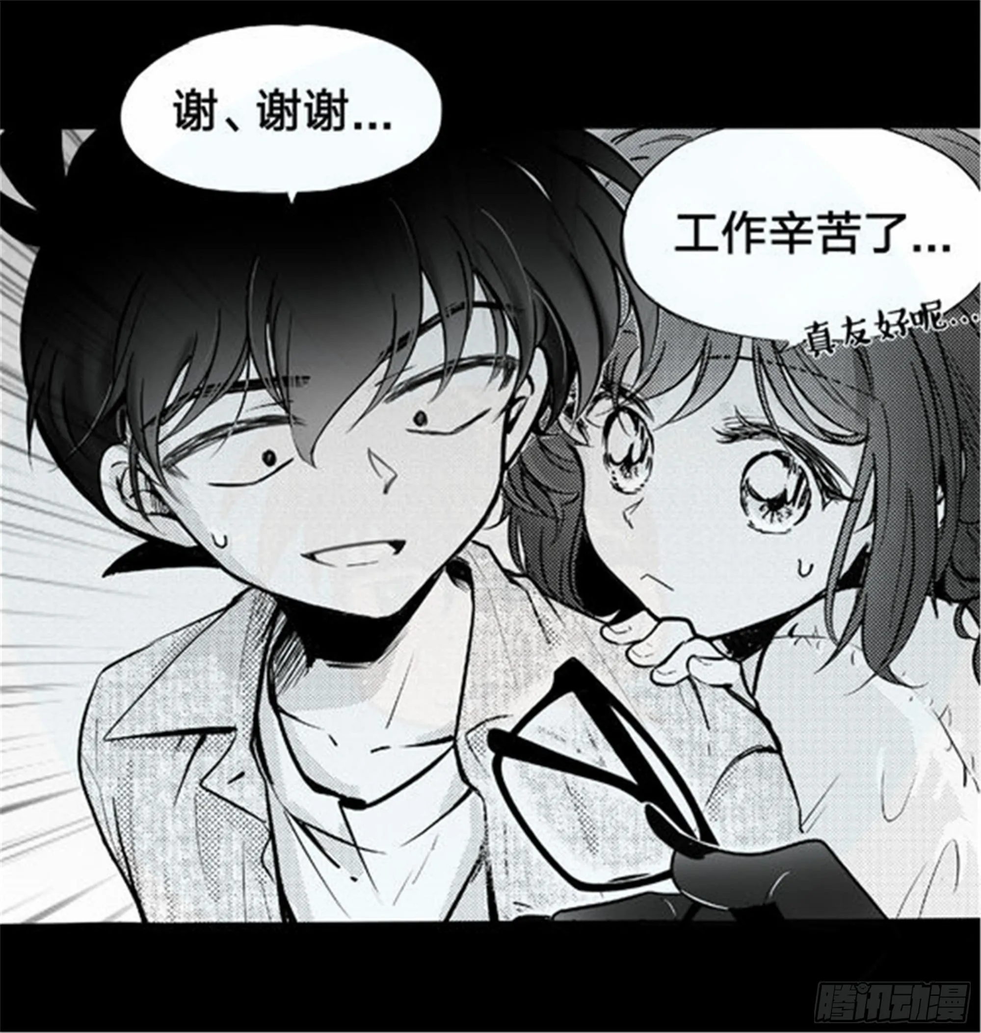 始点篇 (20）【高考加油！】 第8页