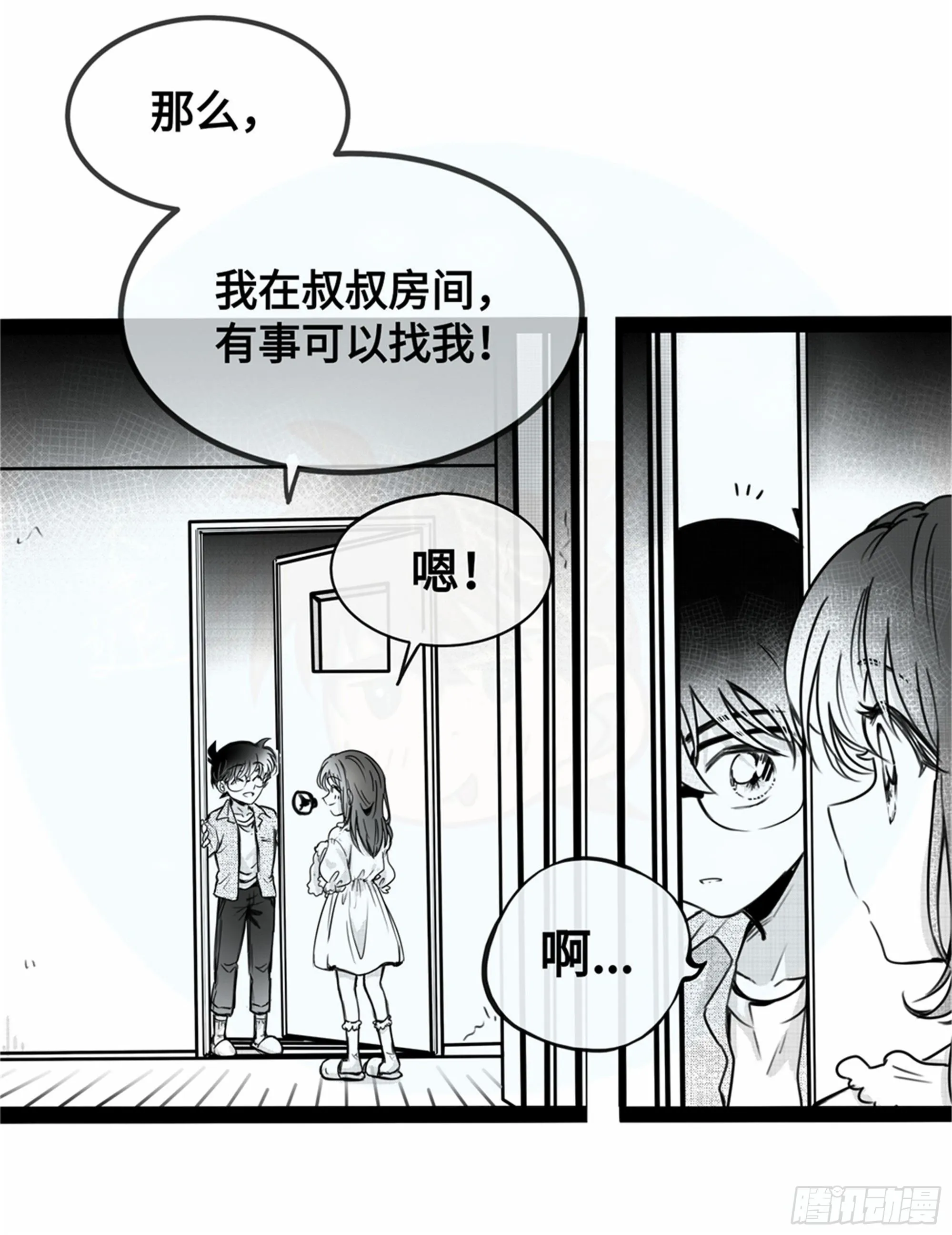 重生篇 (10) 第4页