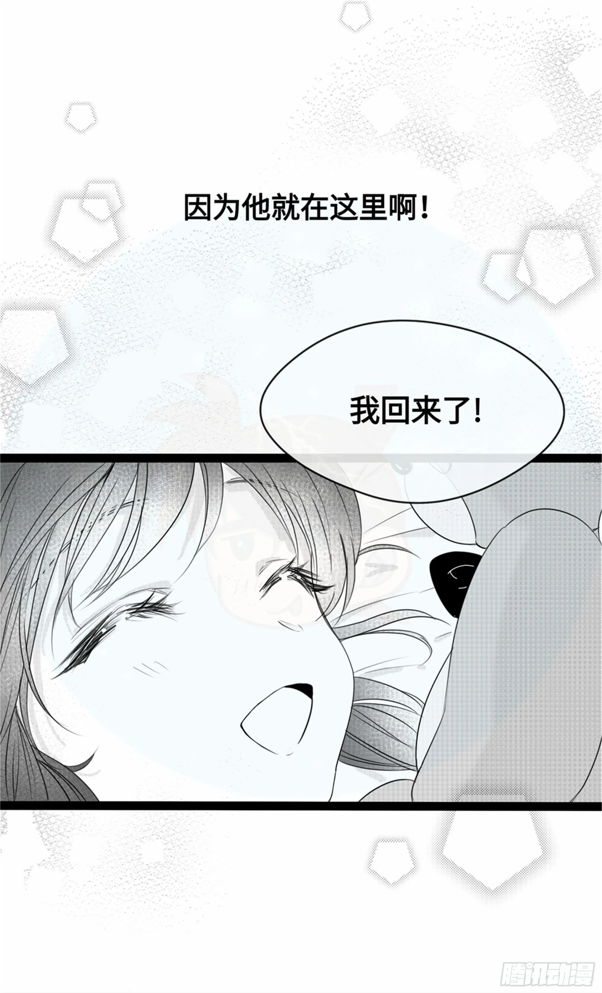 重生篇 (11) 第8页