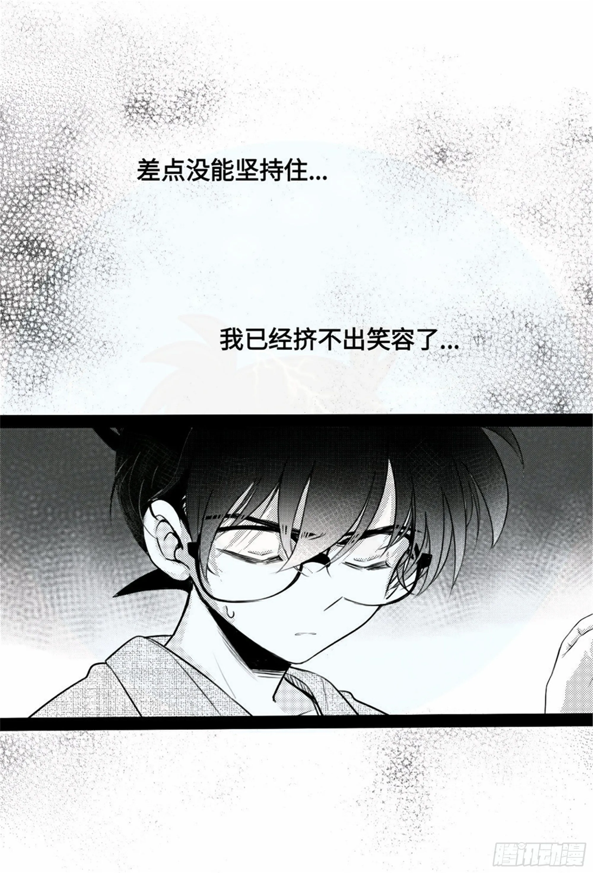重生篇 (12) 第4页