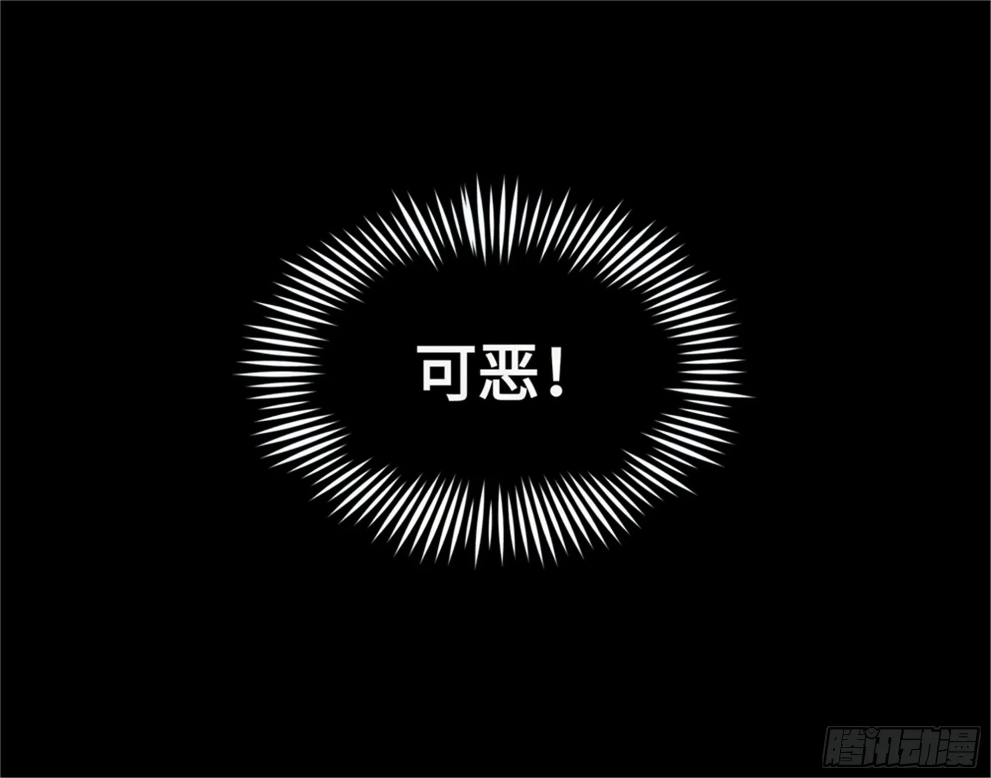 重生篇 (12) 第6页