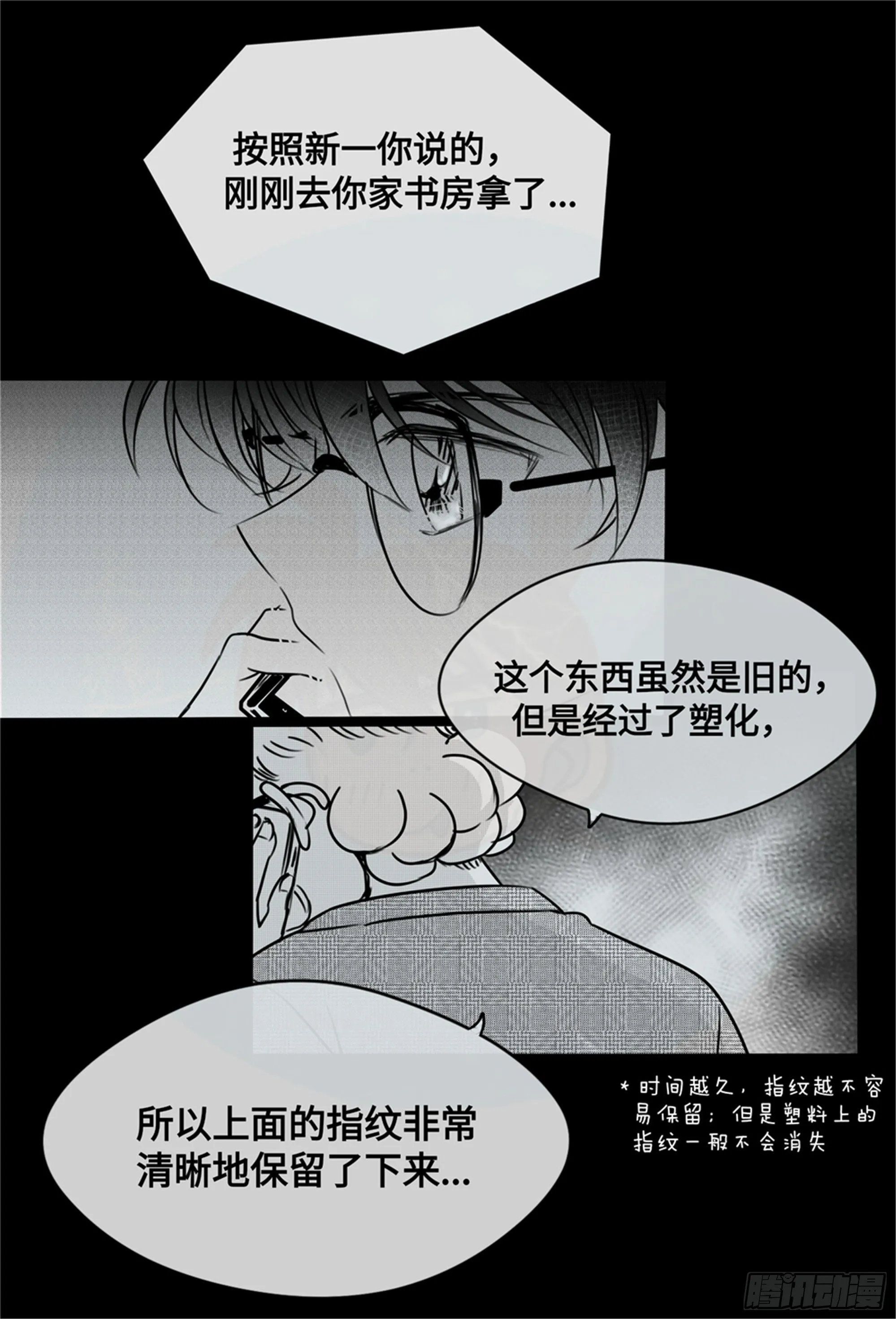 重生篇 (13) 第7页