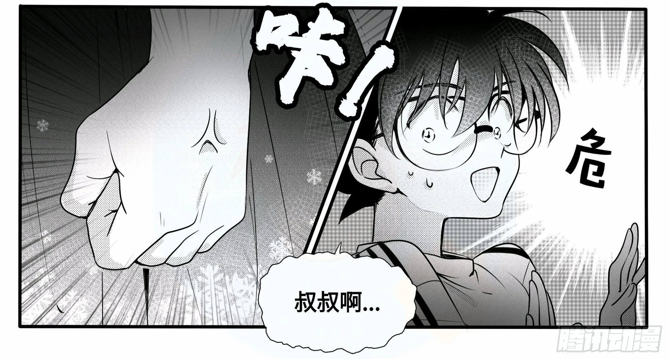 重生篇（24）【月末加更】 第3页