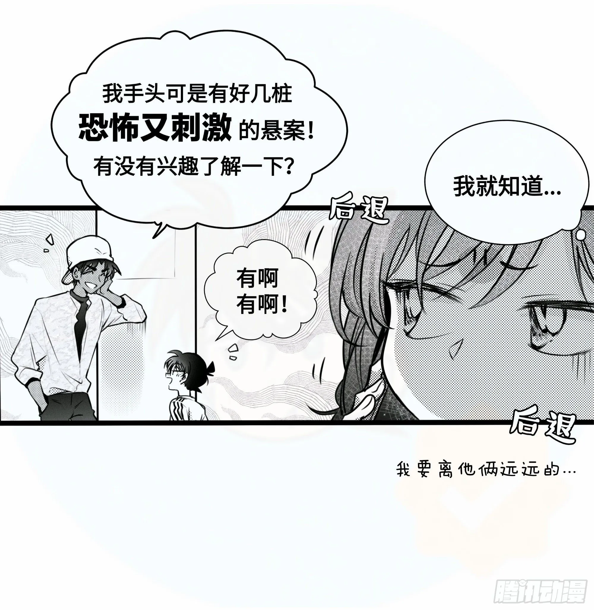 重生篇（27）【圣诞补更】 第3页