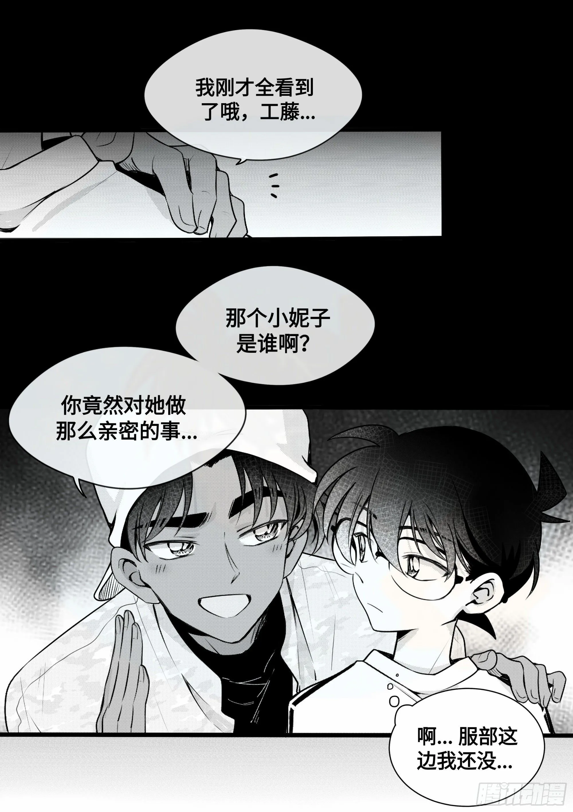 重生篇（27）【圣诞补更】 第4页