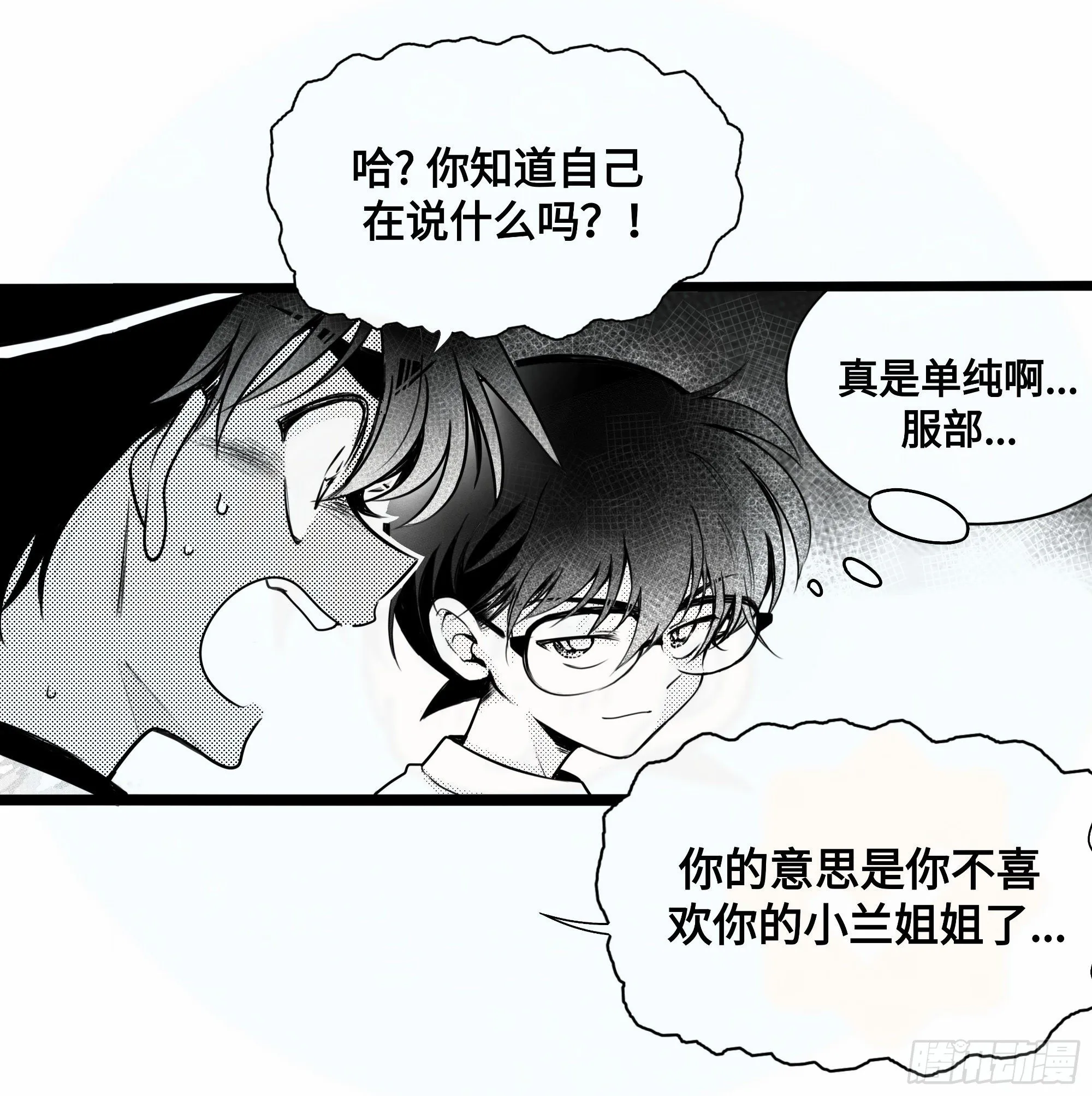 重生篇（27）【圣诞补更】 第10页