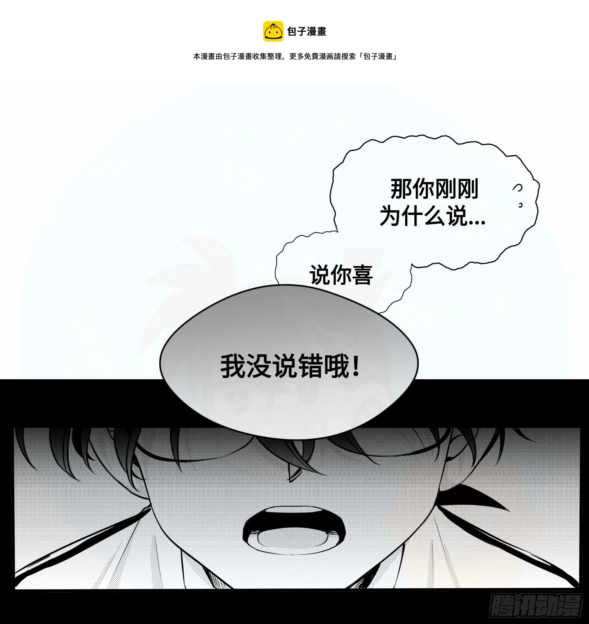 重生篇（27）【圣诞补更】 第12页