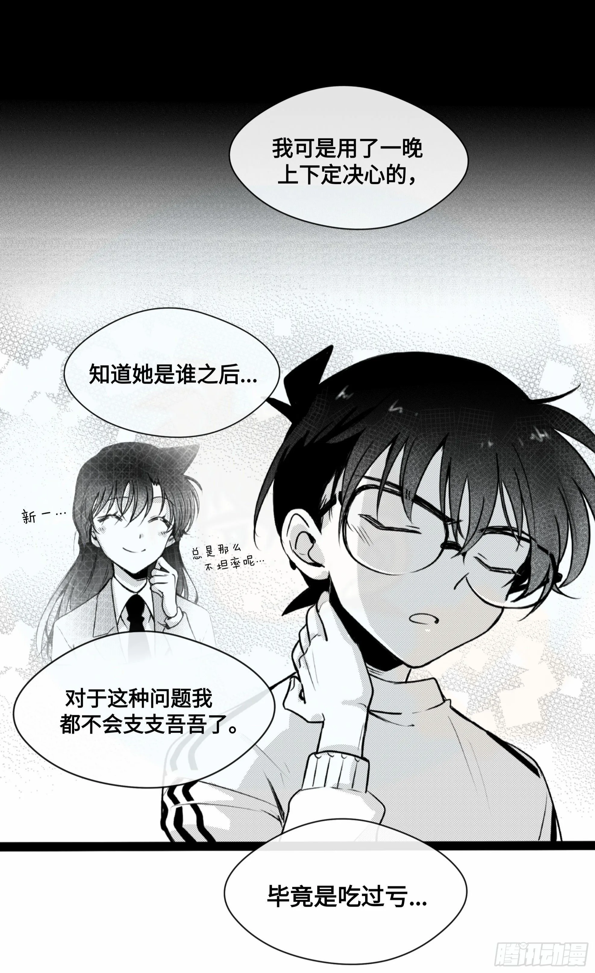 重生篇（27）【圣诞补更】 第13页
