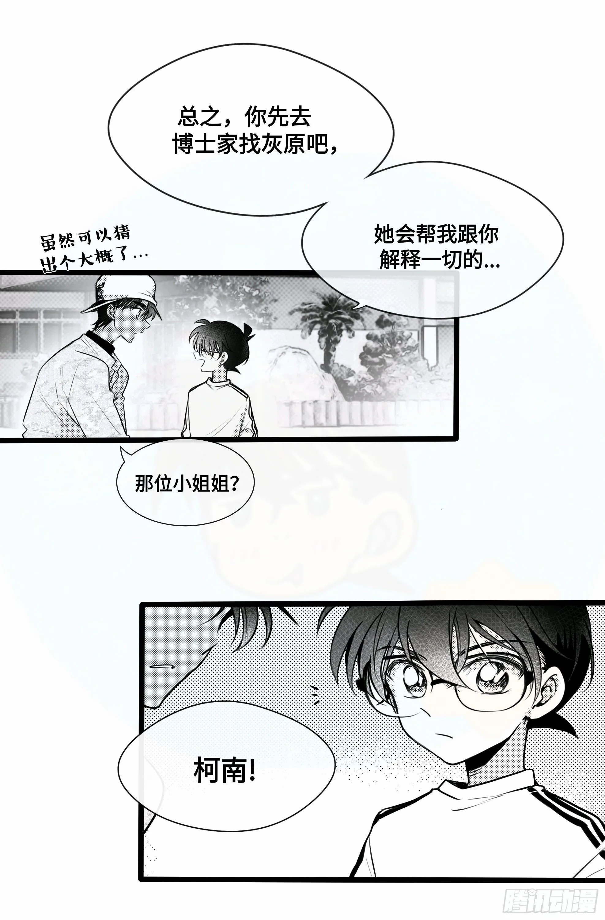 重生篇（28） 第2页