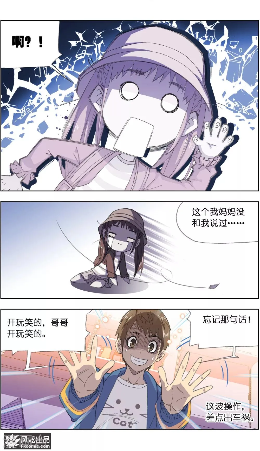 第1话2 重新开张 第10页