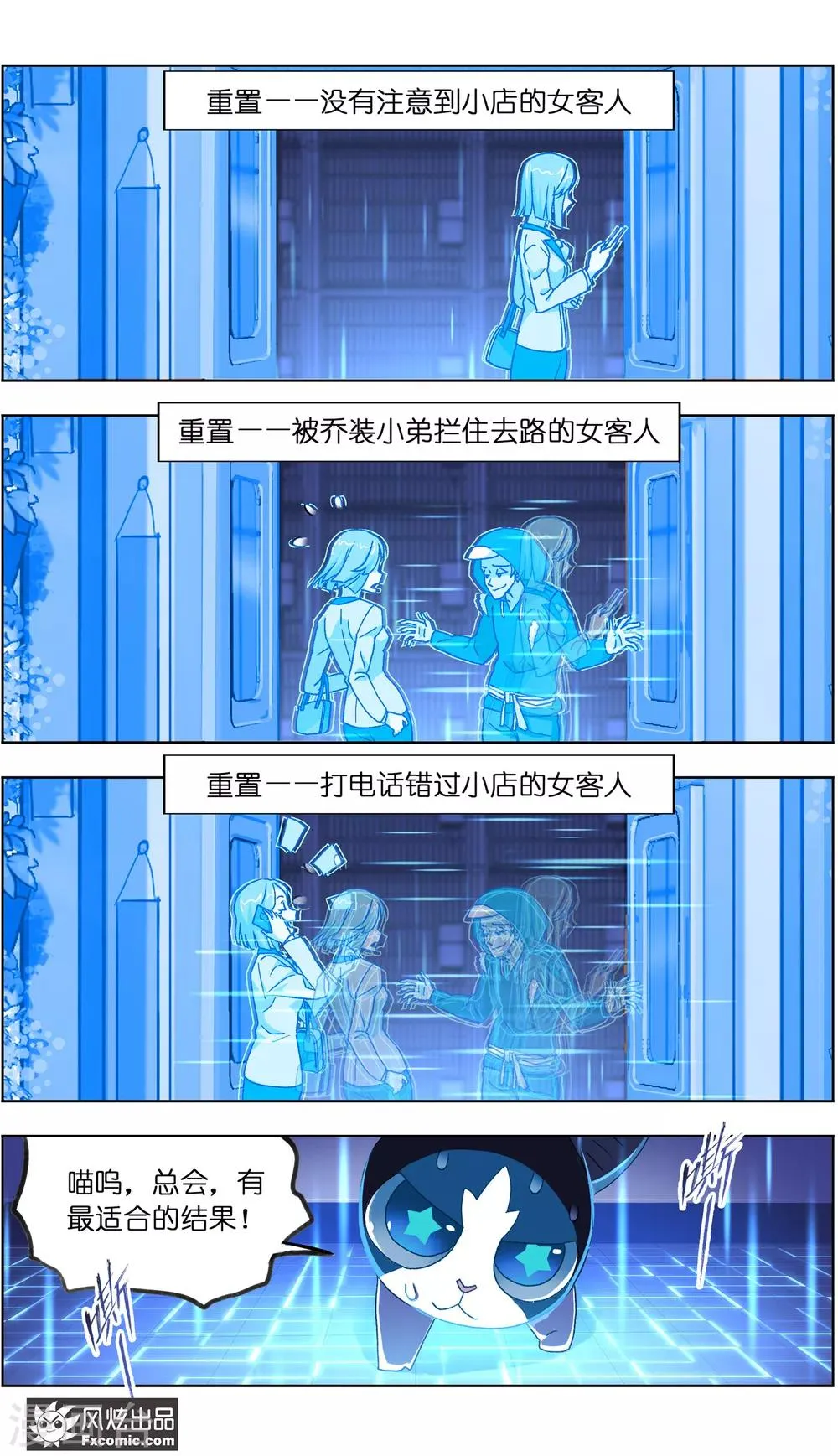 第5话2 大一点儿的名字 第11页