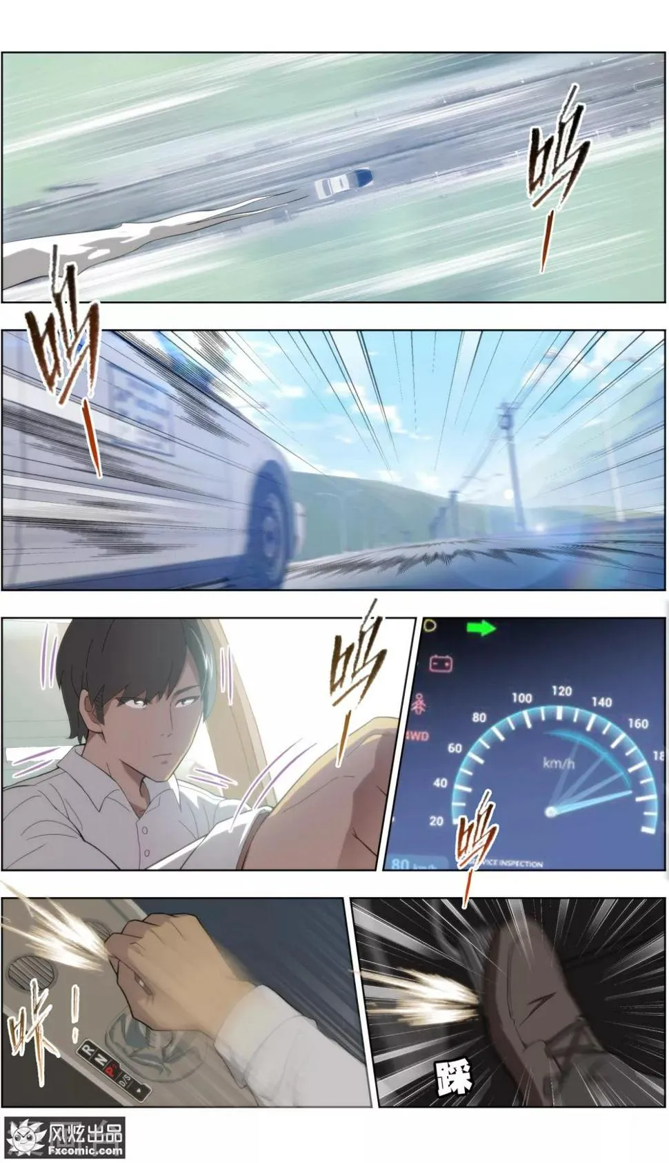 第23话1 精灵再现 第3页