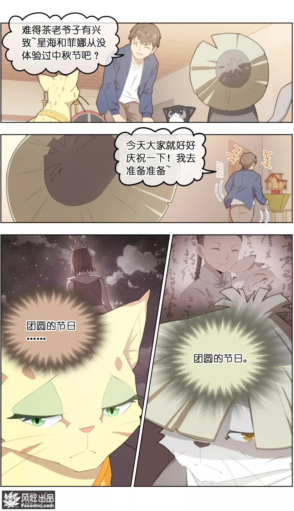 第30话2 理查德 第6页