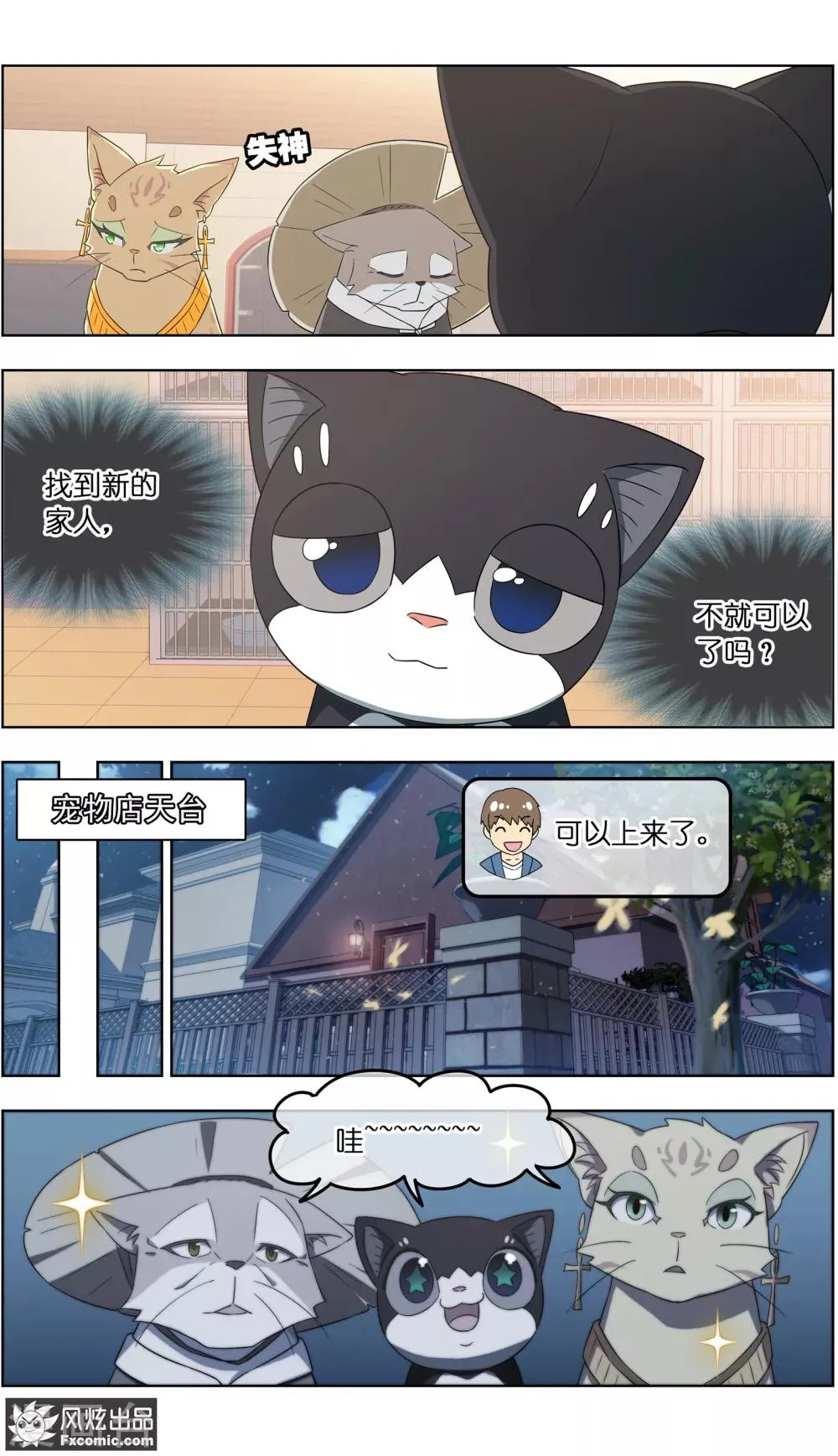 第30话2 理查德 第7页