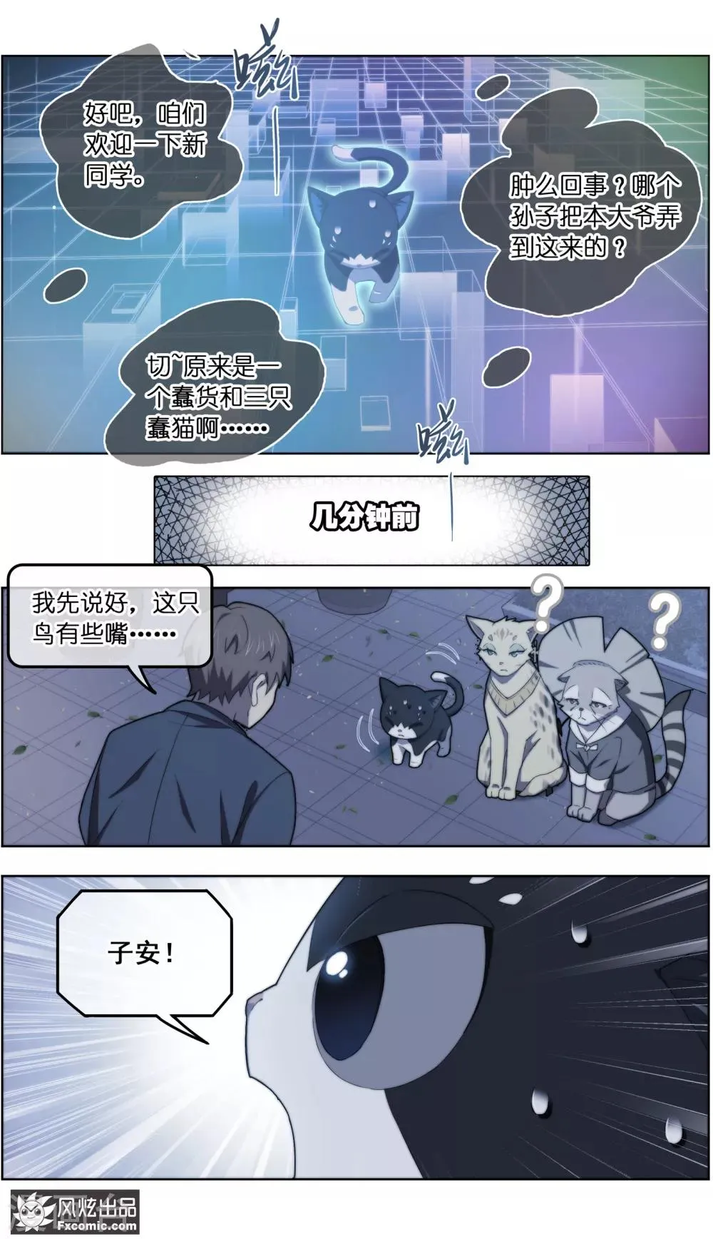 第30话3 理查德 第3页