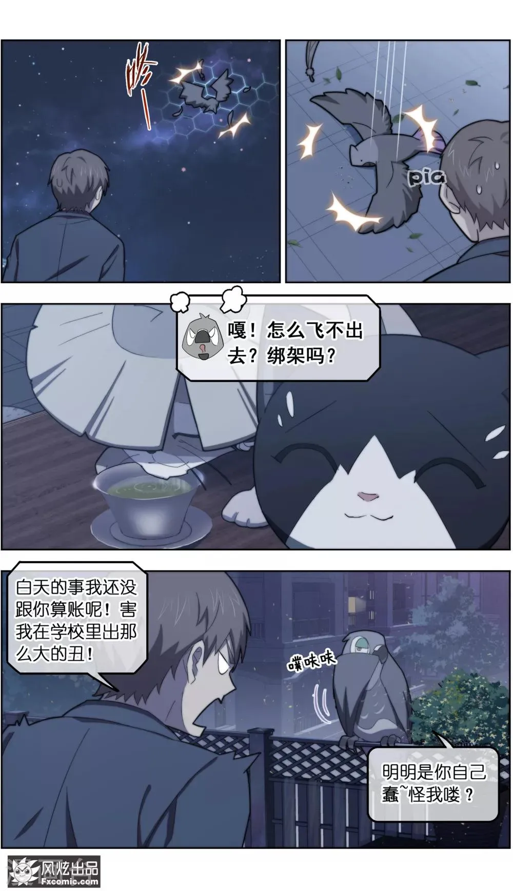 第30话3 理查德 第7页