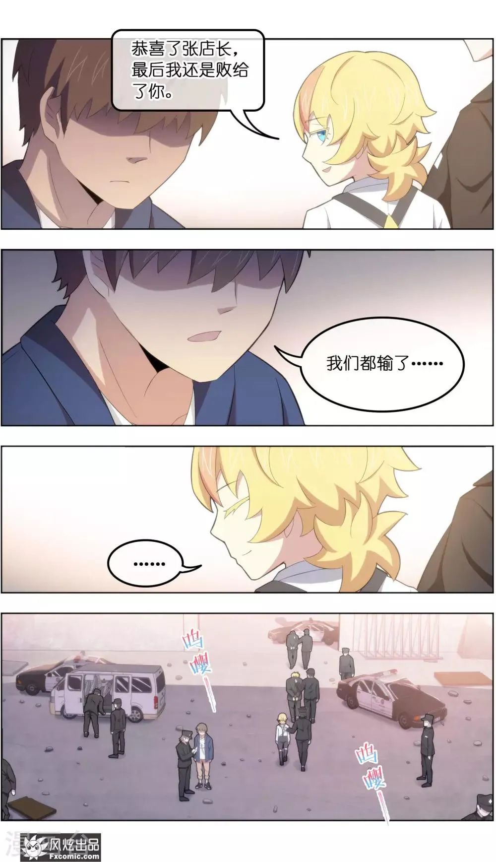 第39话4 最终战 第3页
