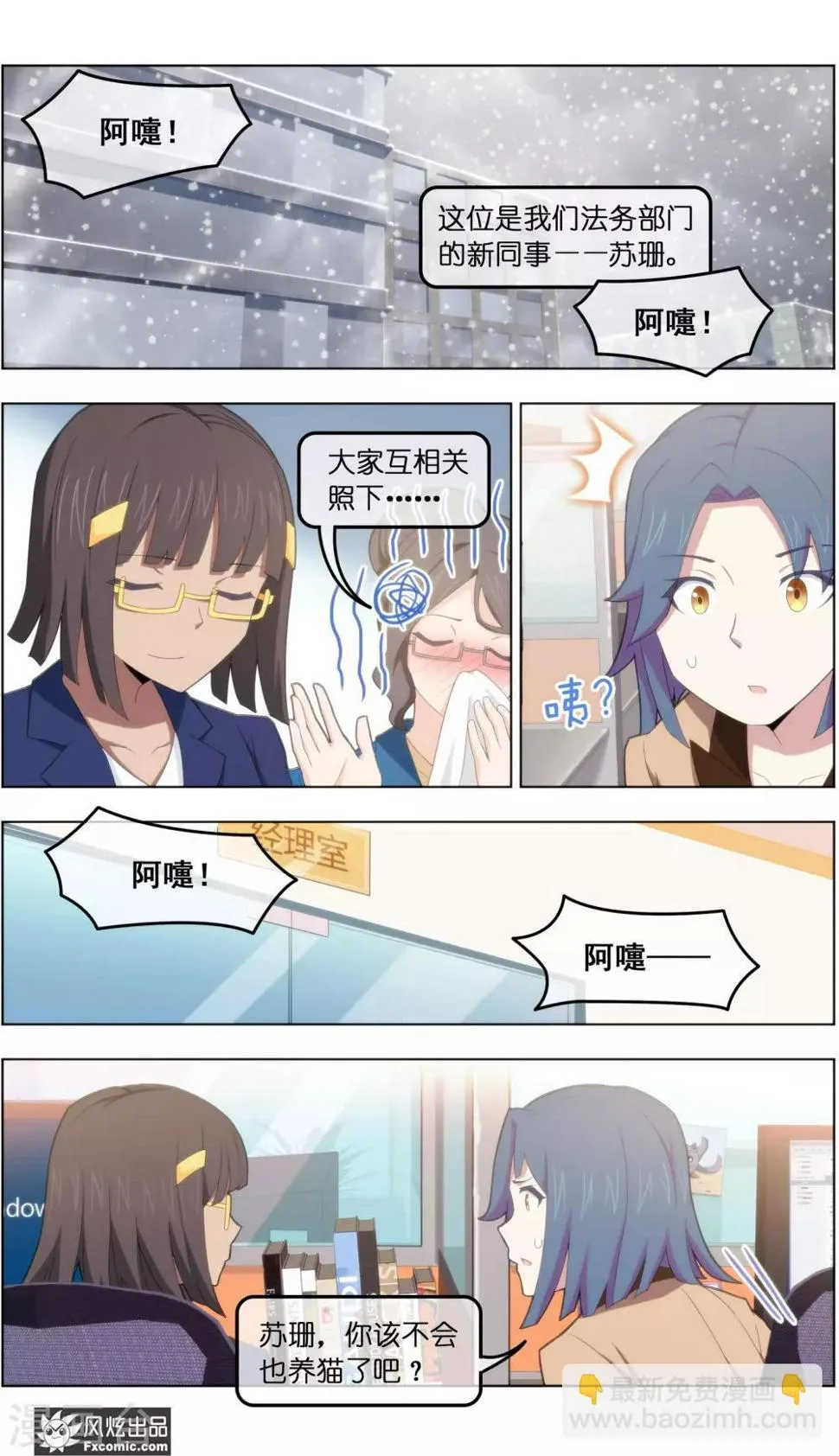 第39话4 最终战 第7页